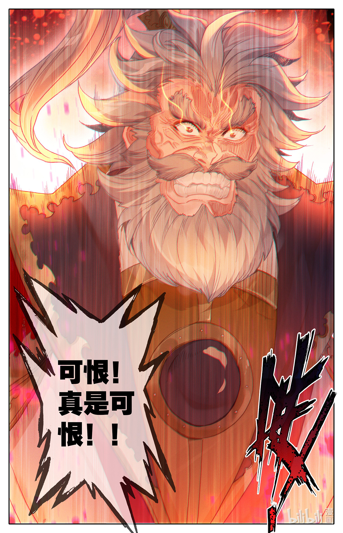 沧元图158 洞天法珠