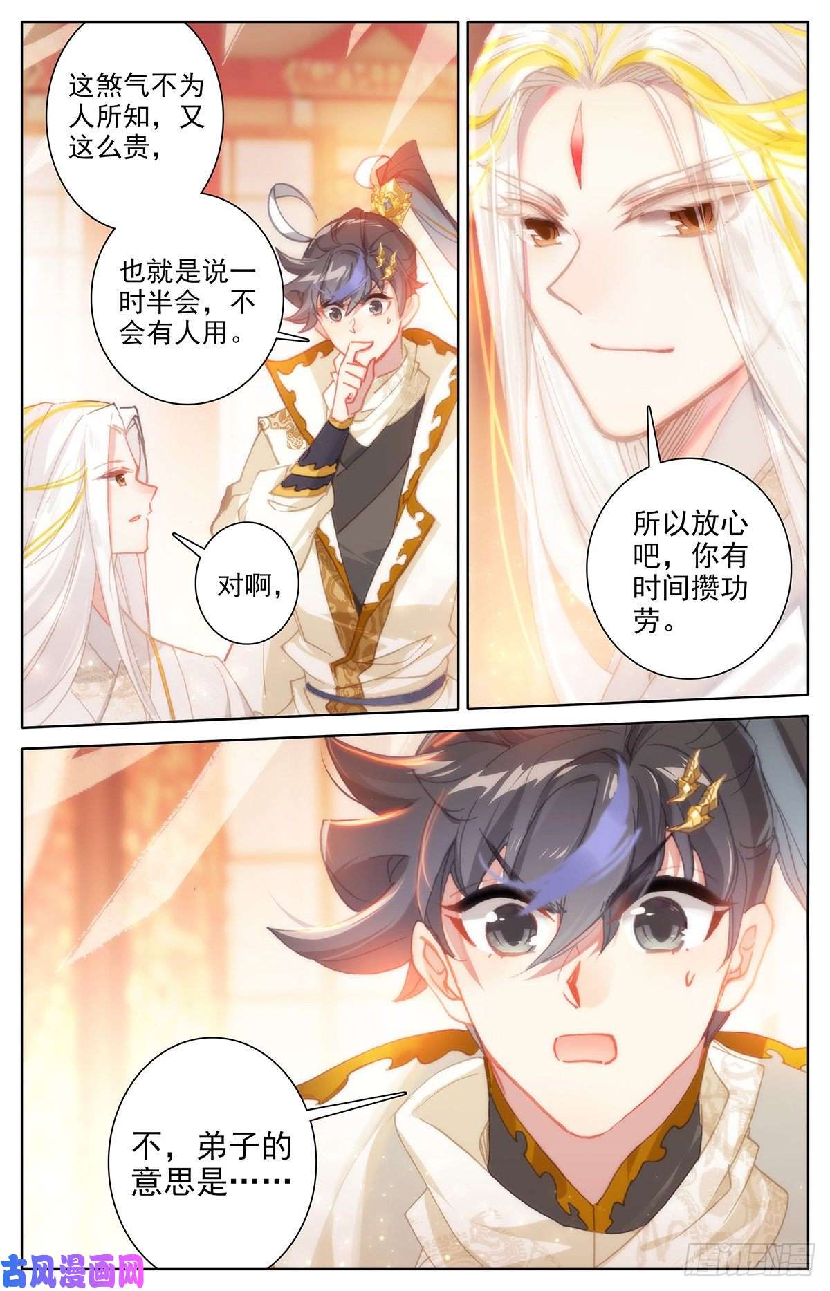 沧元图洞天法珠