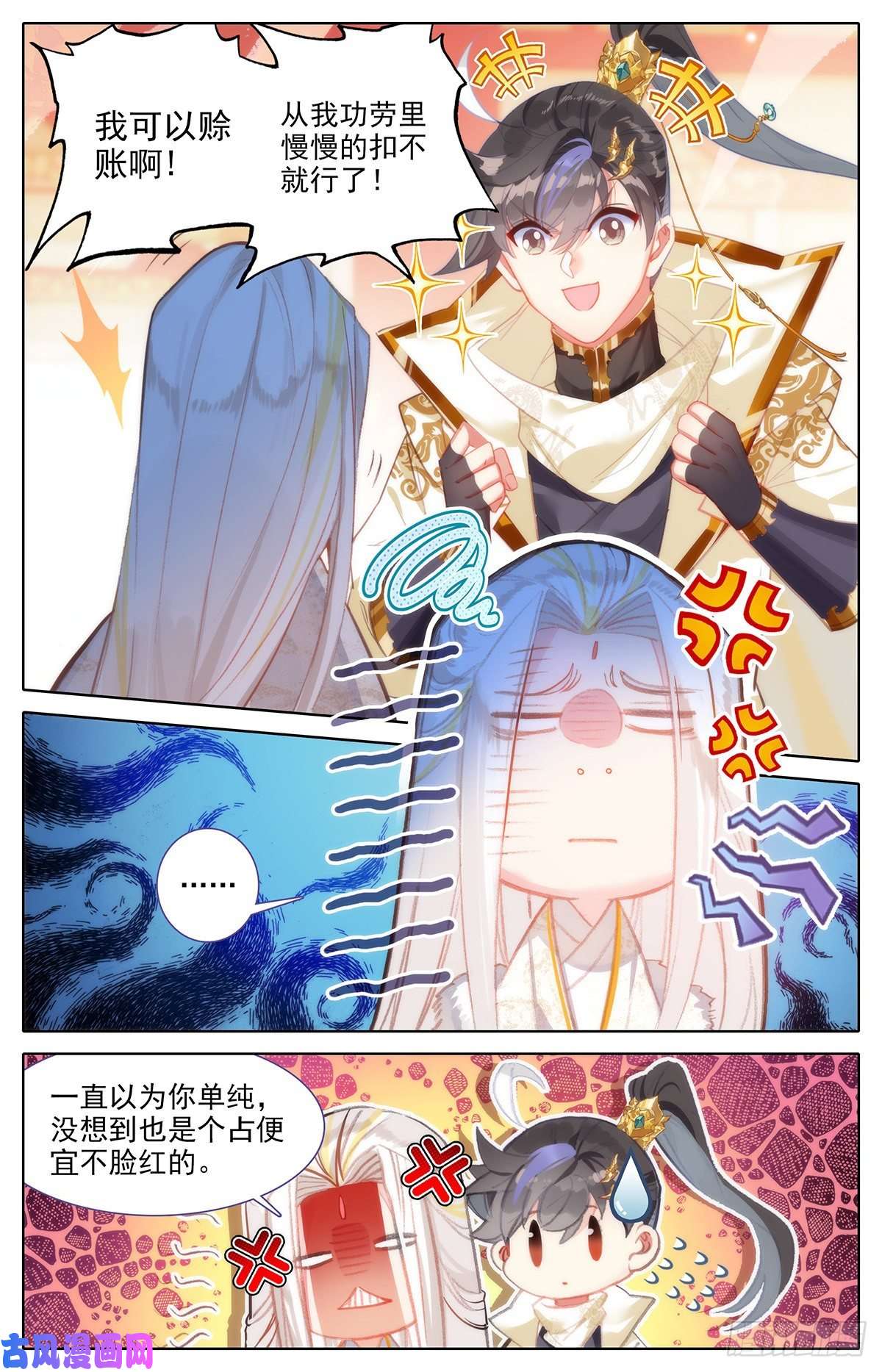 沧元图洞天法珠