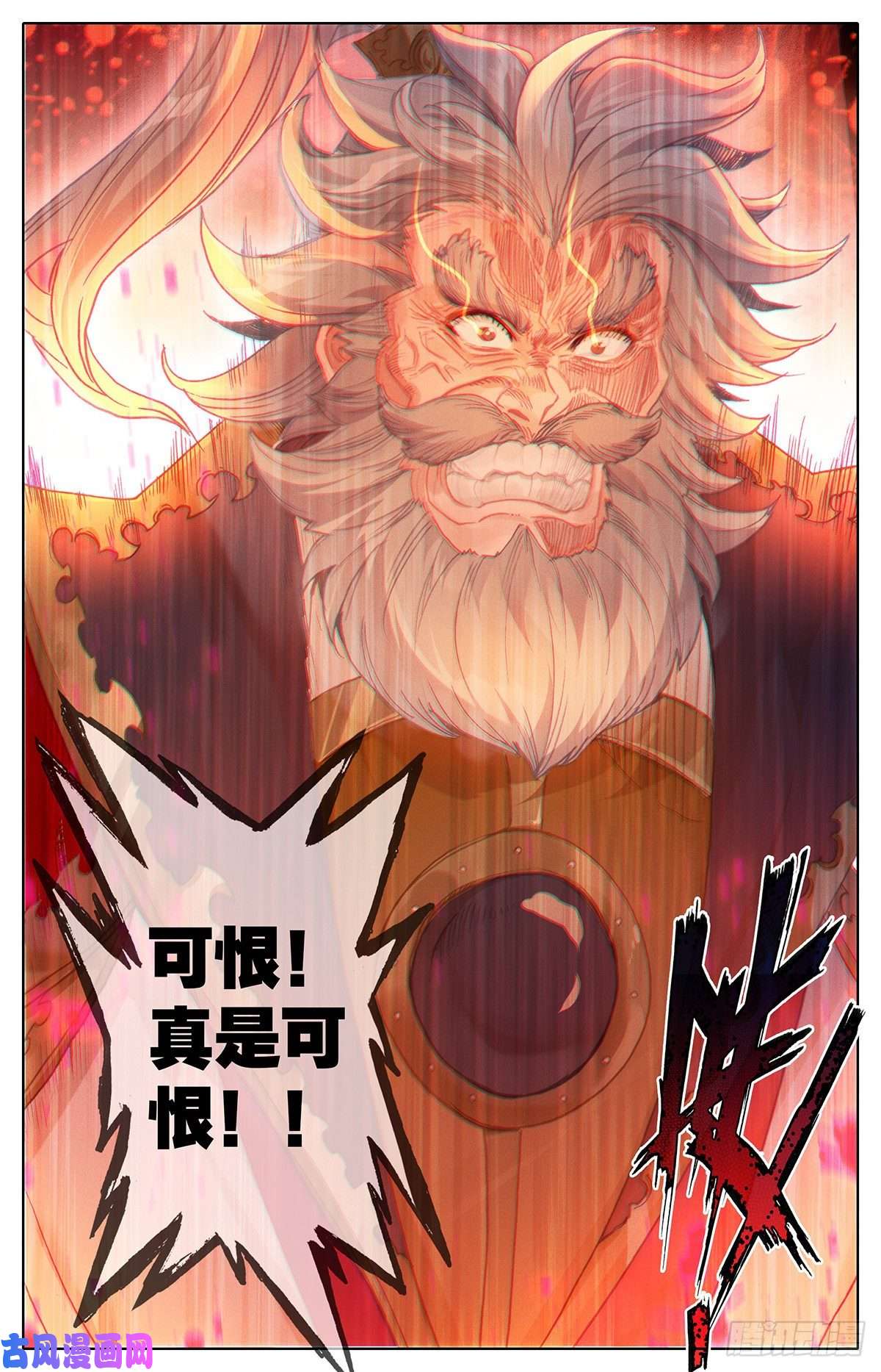 沧元图洞天法珠