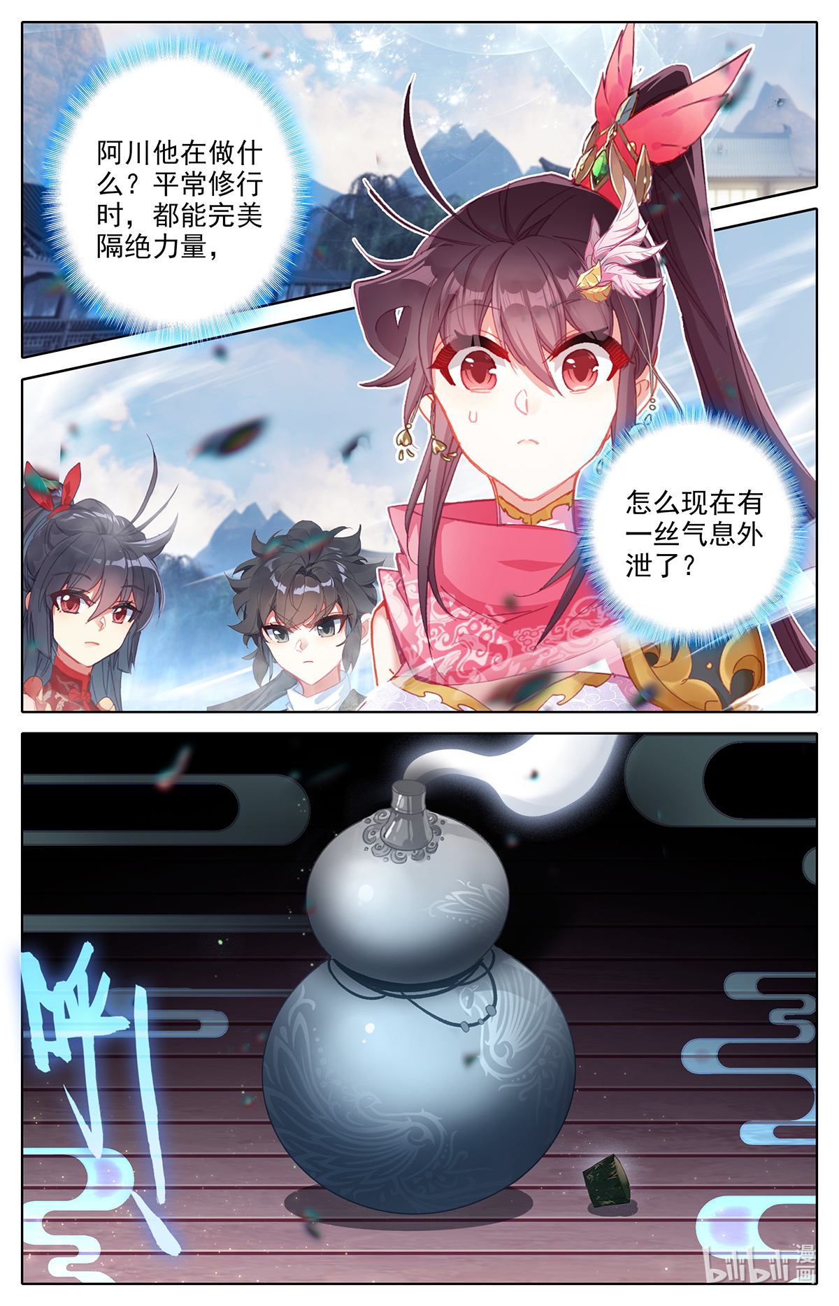 沧元图160 归元煞气与突破