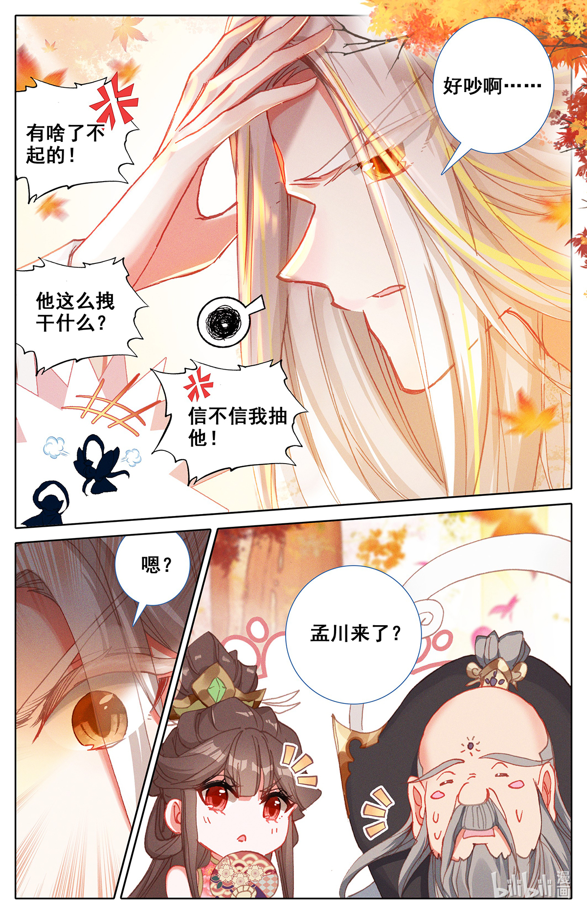 沧元图160 归元煞气与突破