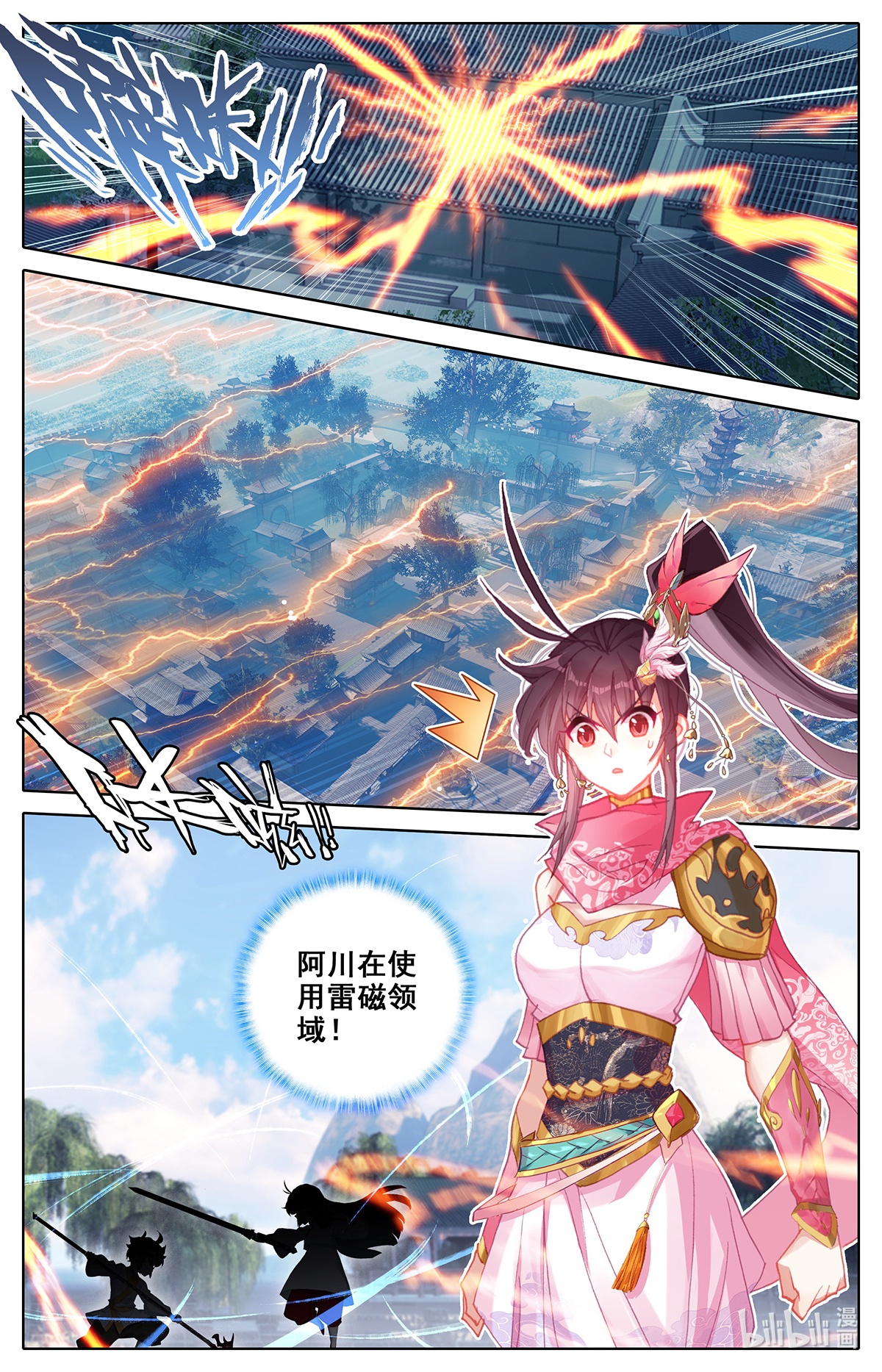 沧元图160 归元煞气与突破