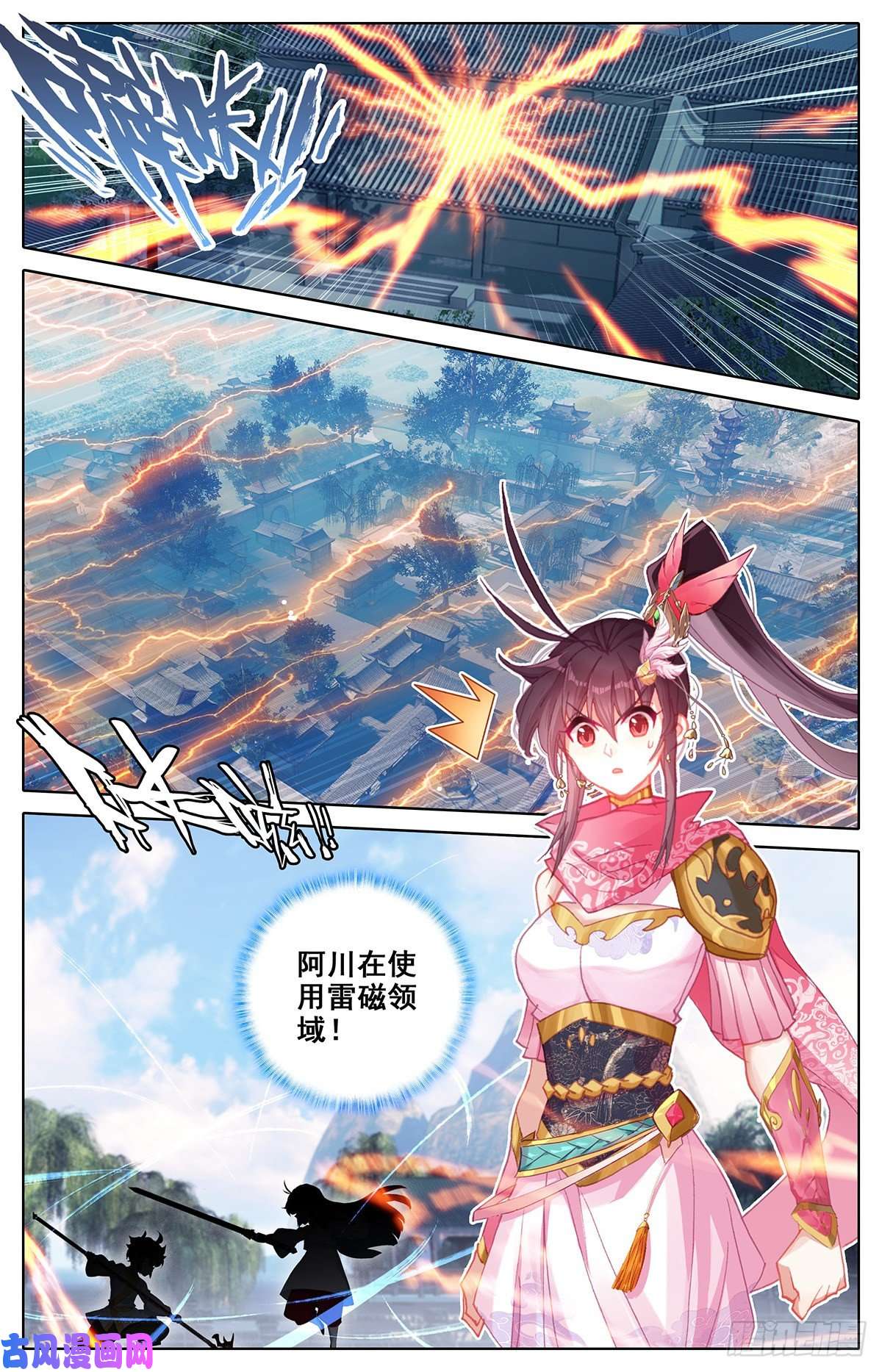 沧元图归元煞气与突破