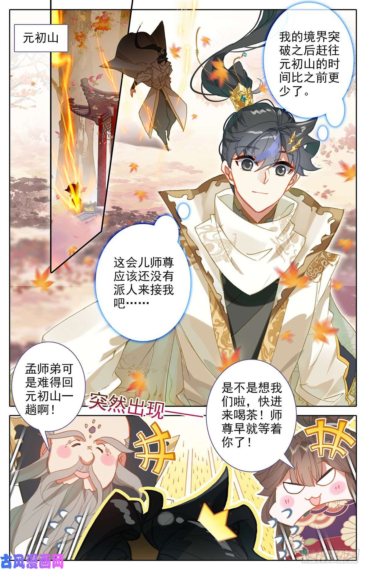 沧元图上天垂怜