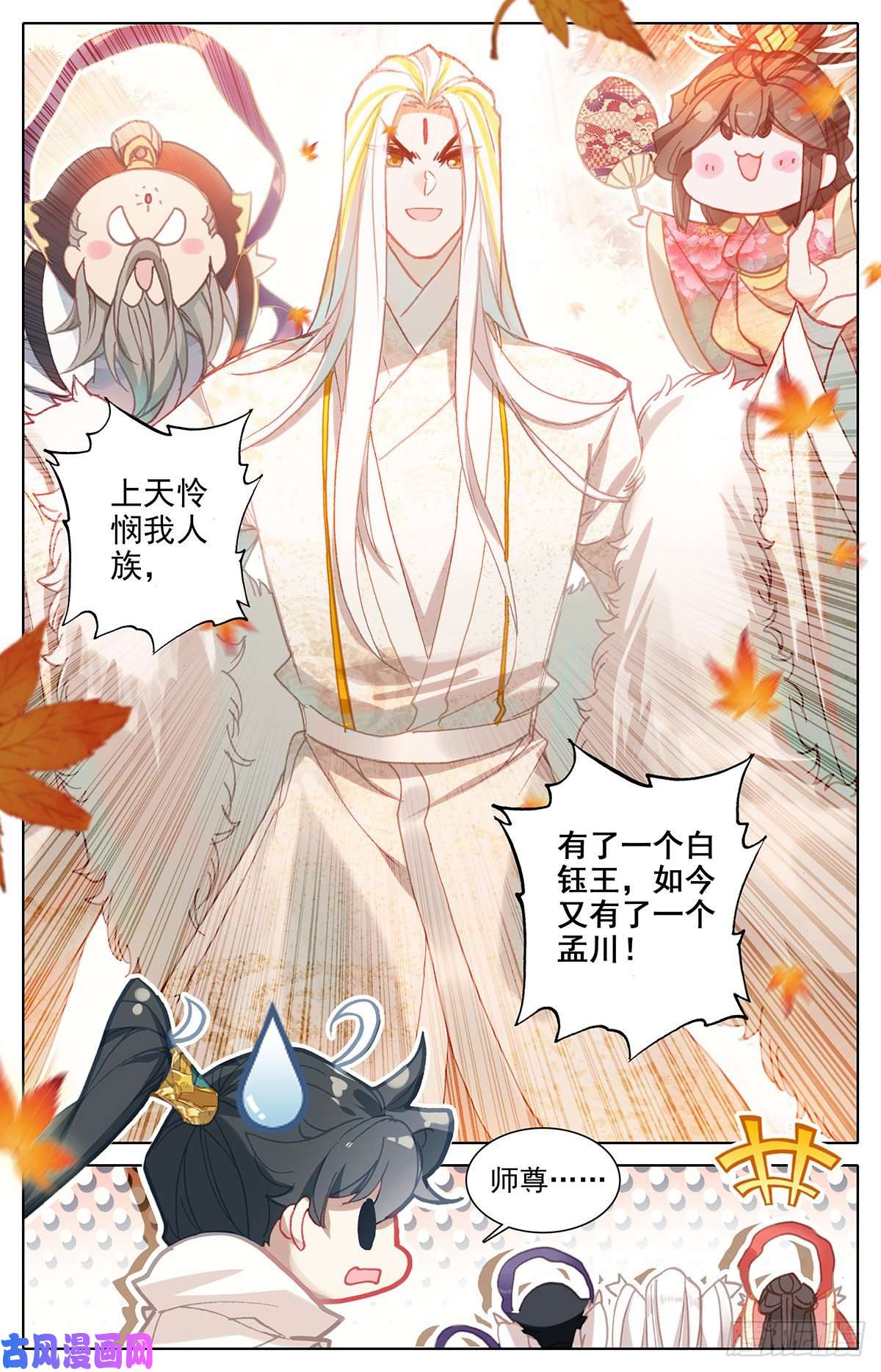 沧元图上天垂怜