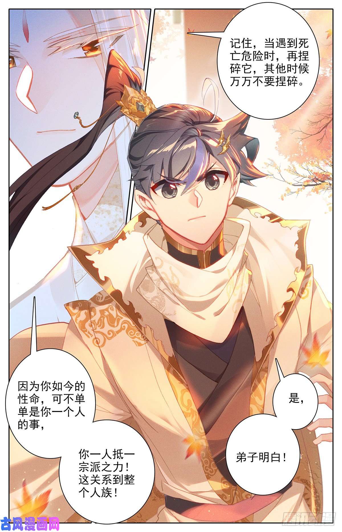 沧元图上天垂怜