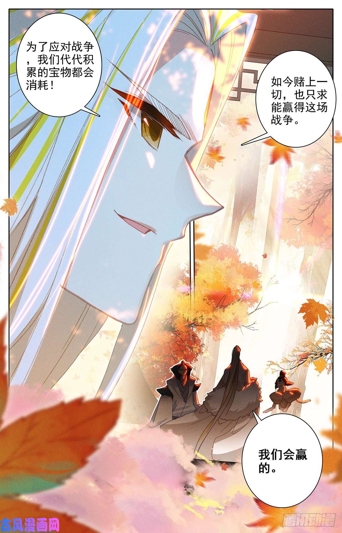 沧元图上天垂怜