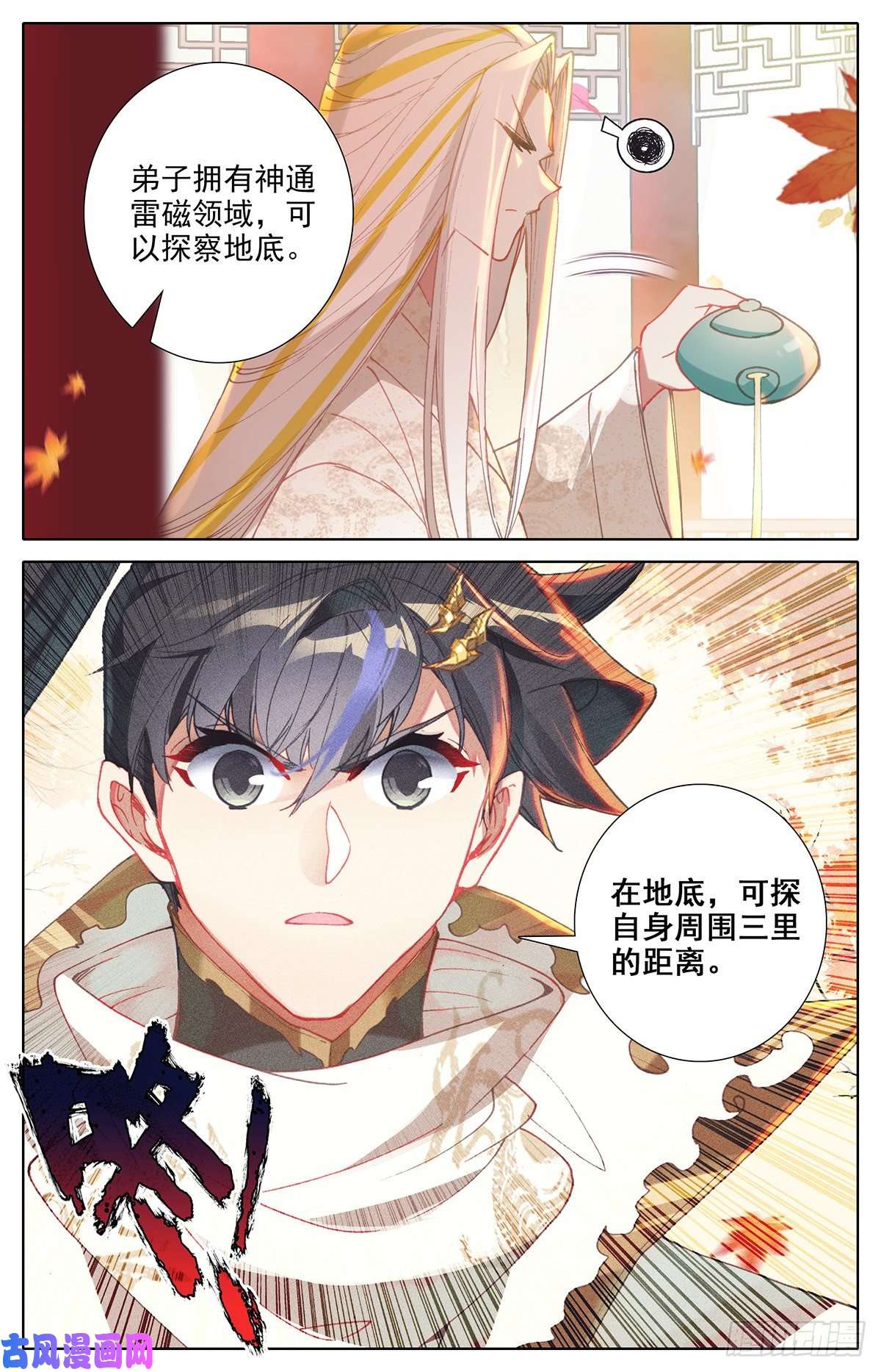 沧元图上天垂怜