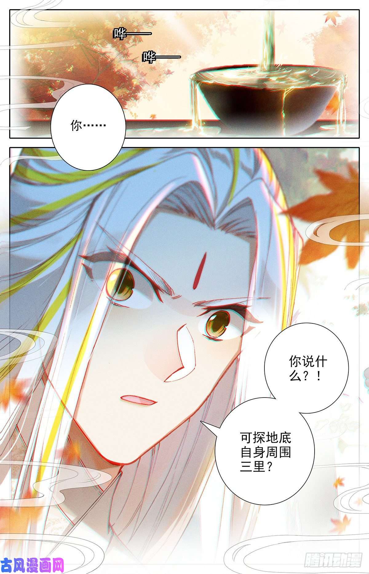 沧元图上天垂怜