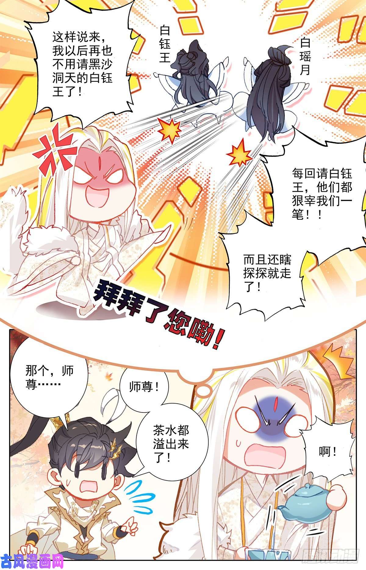 沧元图上天垂怜