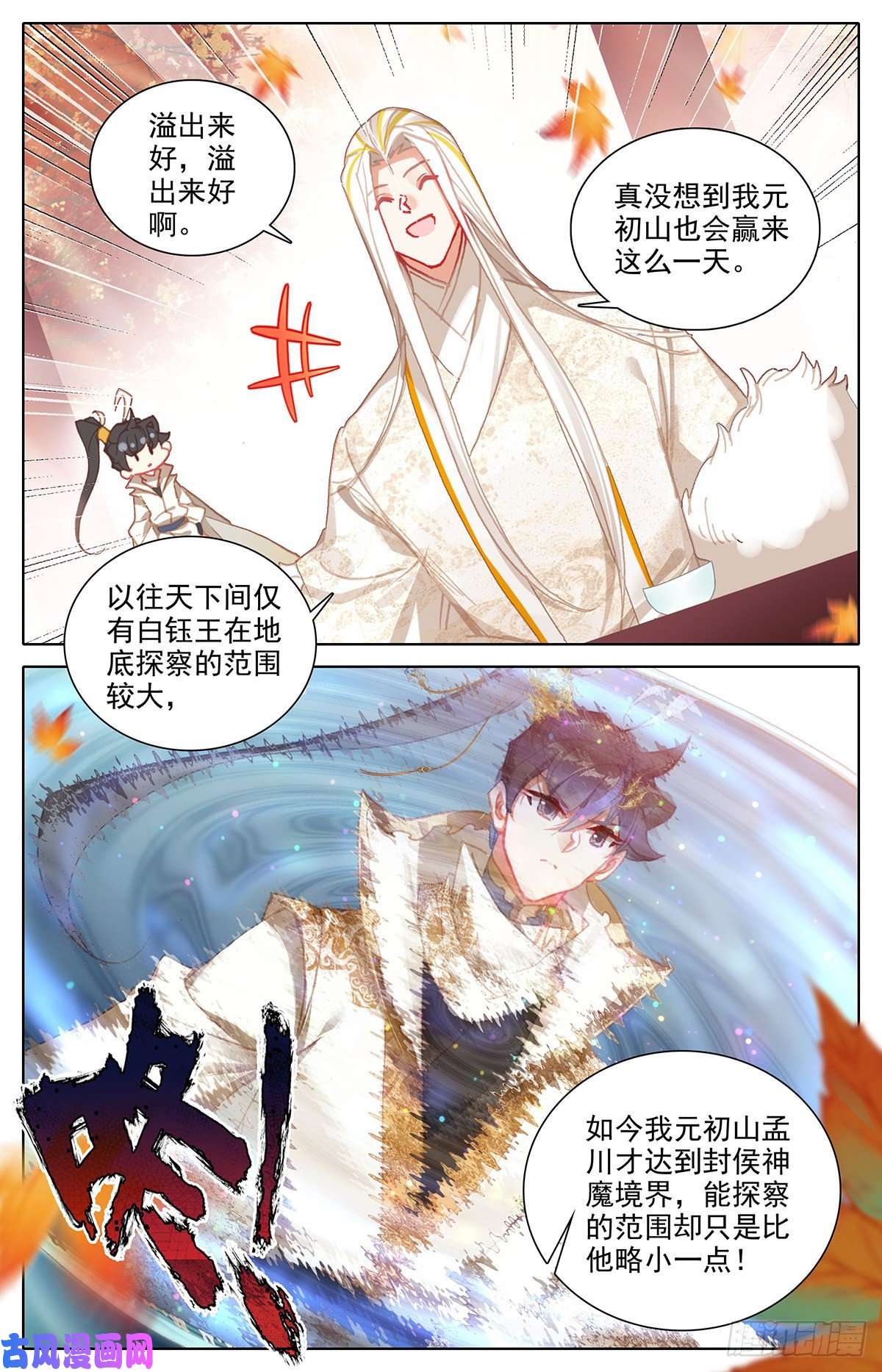 沧元图上天垂怜