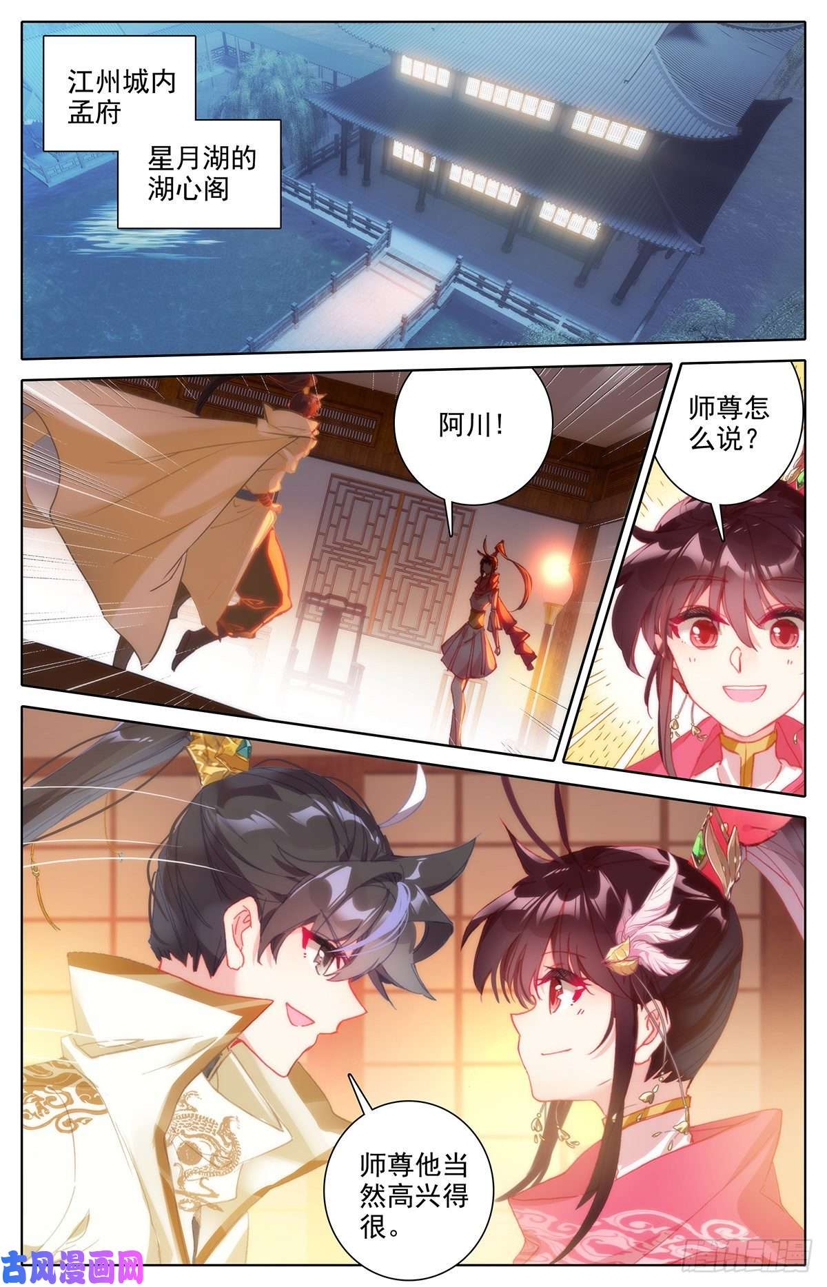 沧元图地底探察