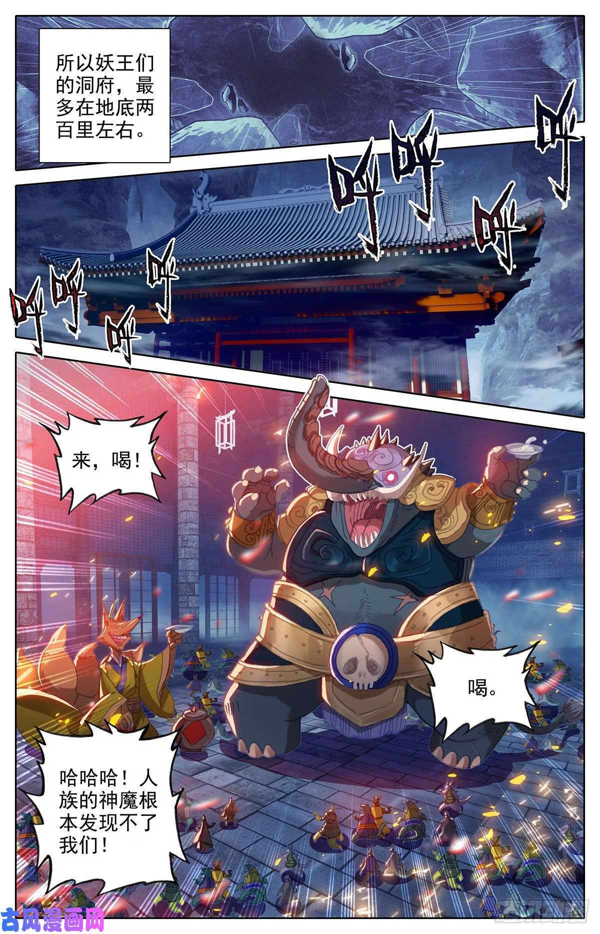 沧元图地底探察