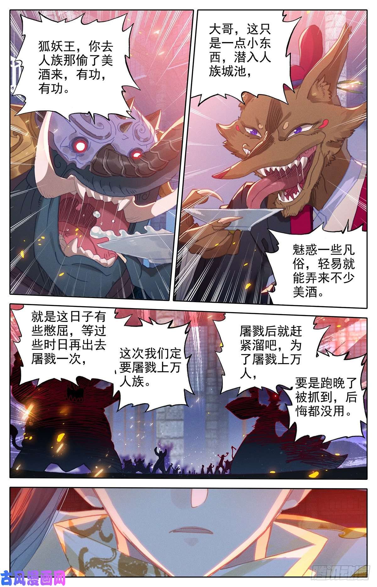 沧元图地底探察