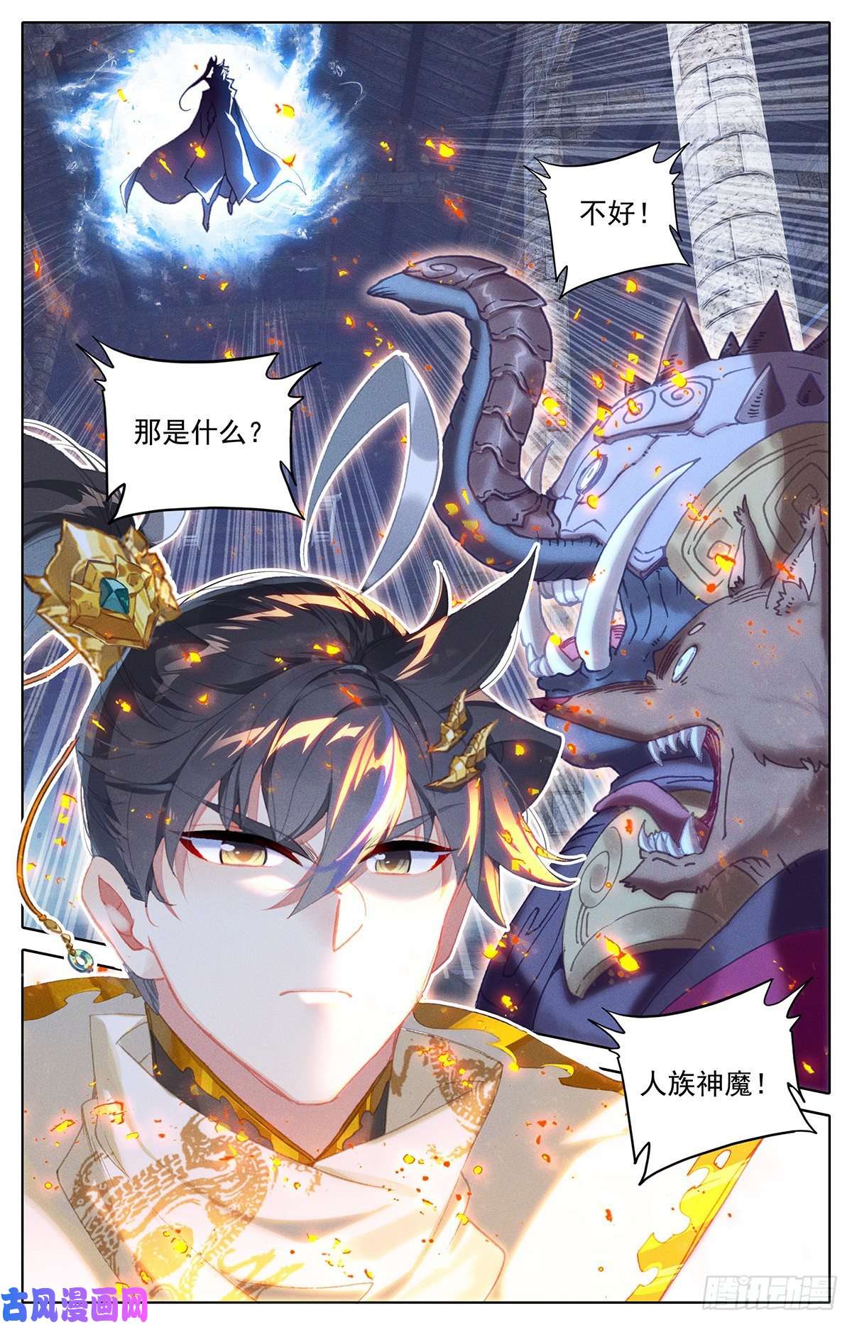 沧元图地底探察