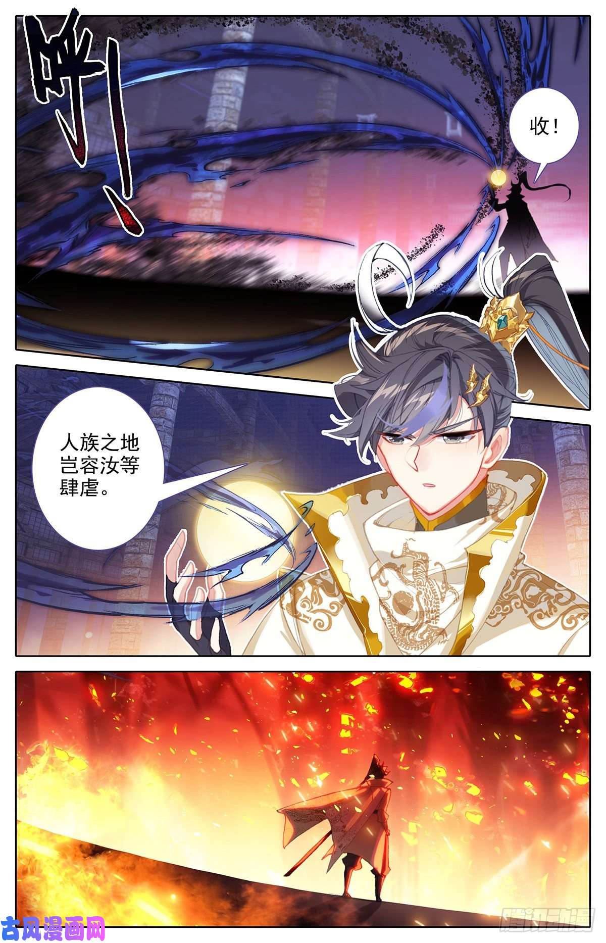 沧元图地底探察