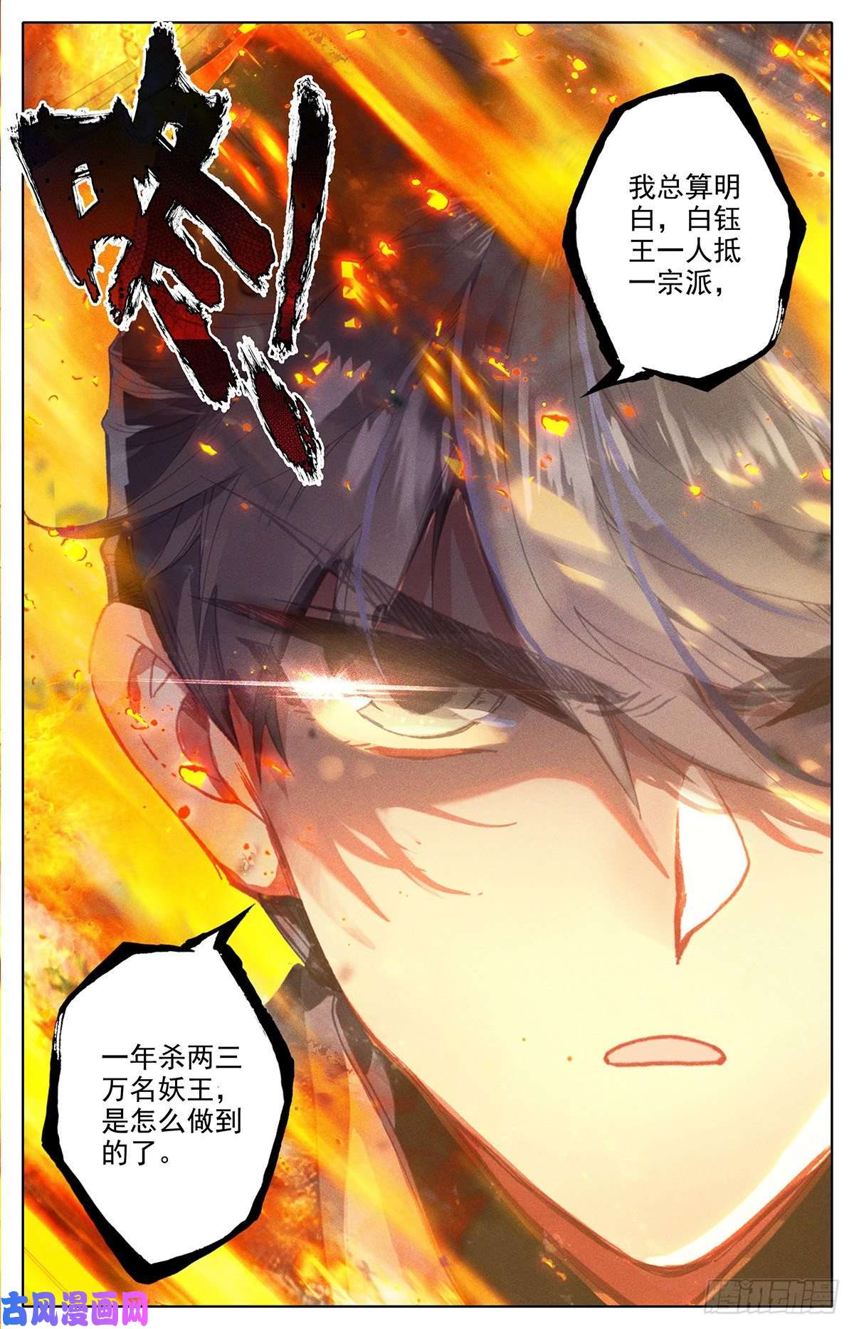 沧元图地底探察