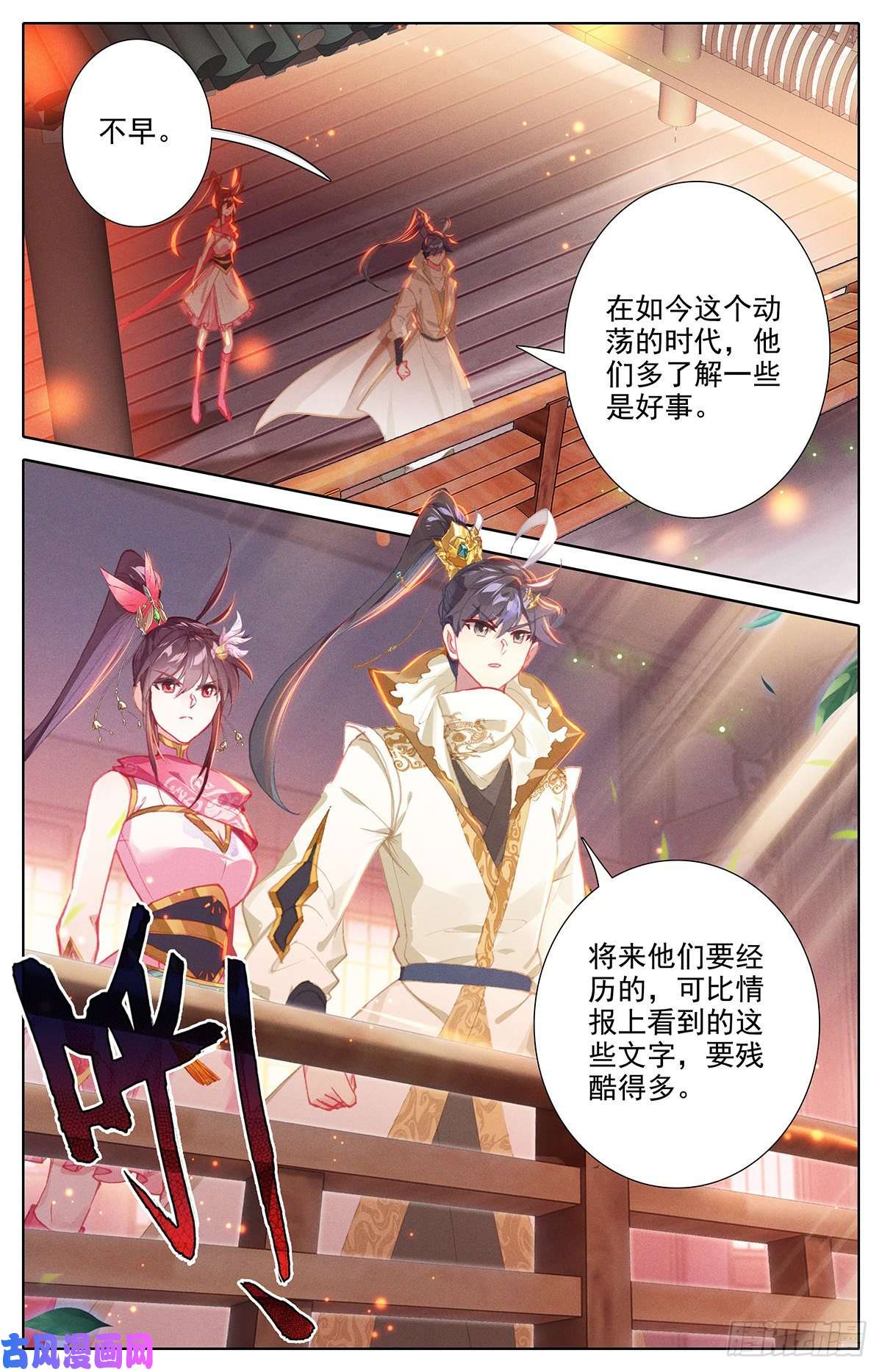 沧元图地底探察