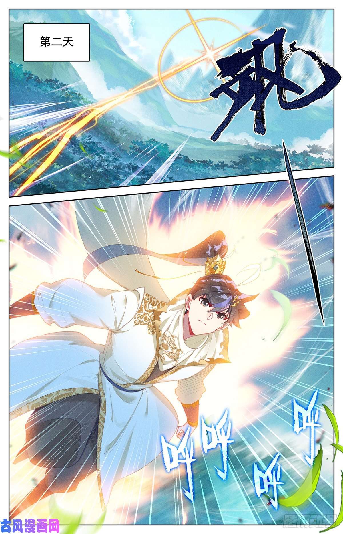 沧元图地底探察