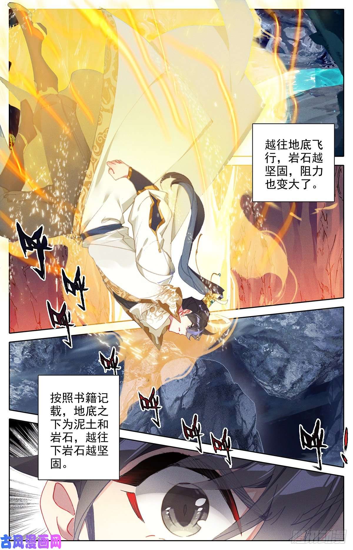 沧元图地底探察