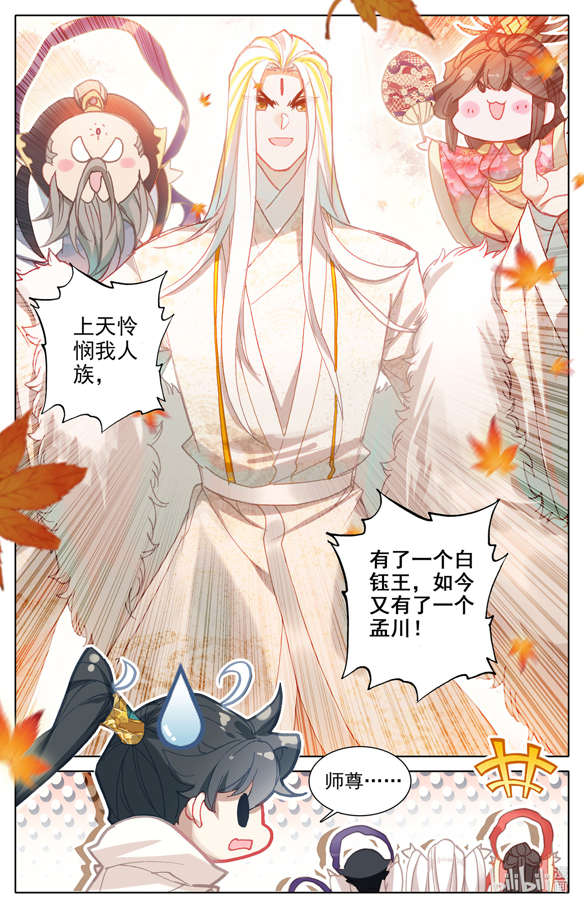 沧元图161 上天垂怜