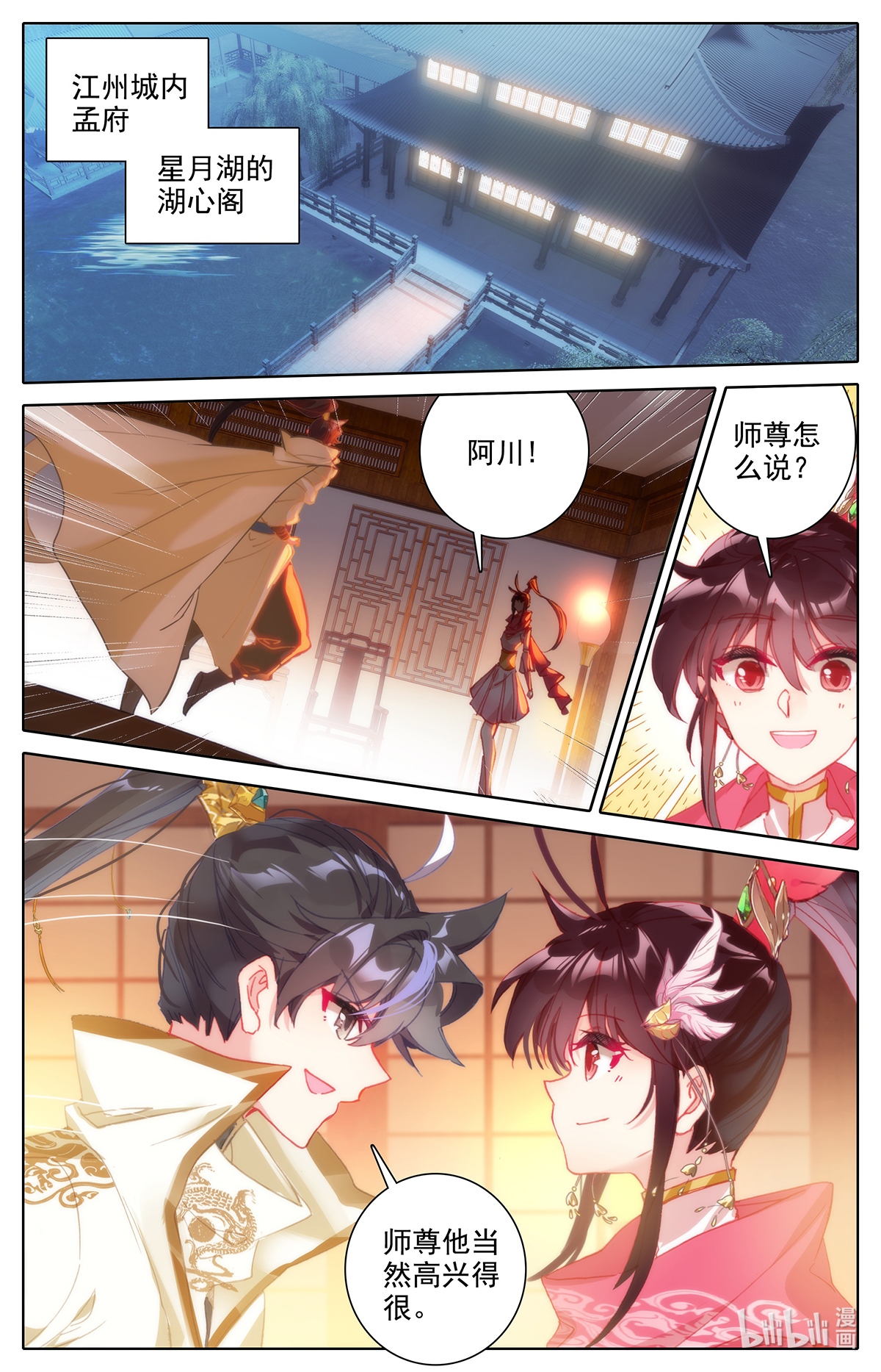 沧元图162 地底探察