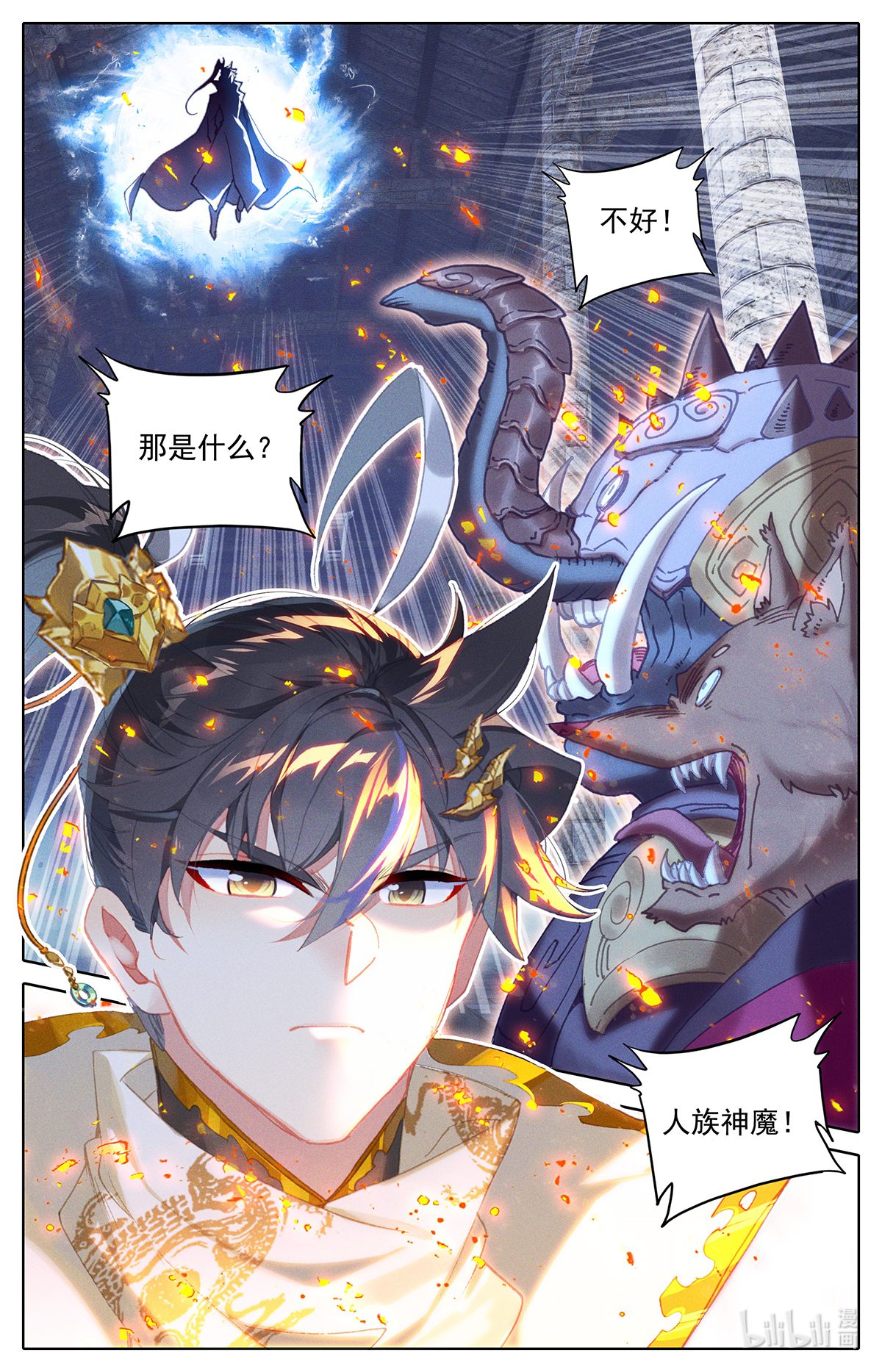 沧元图162 地底探察