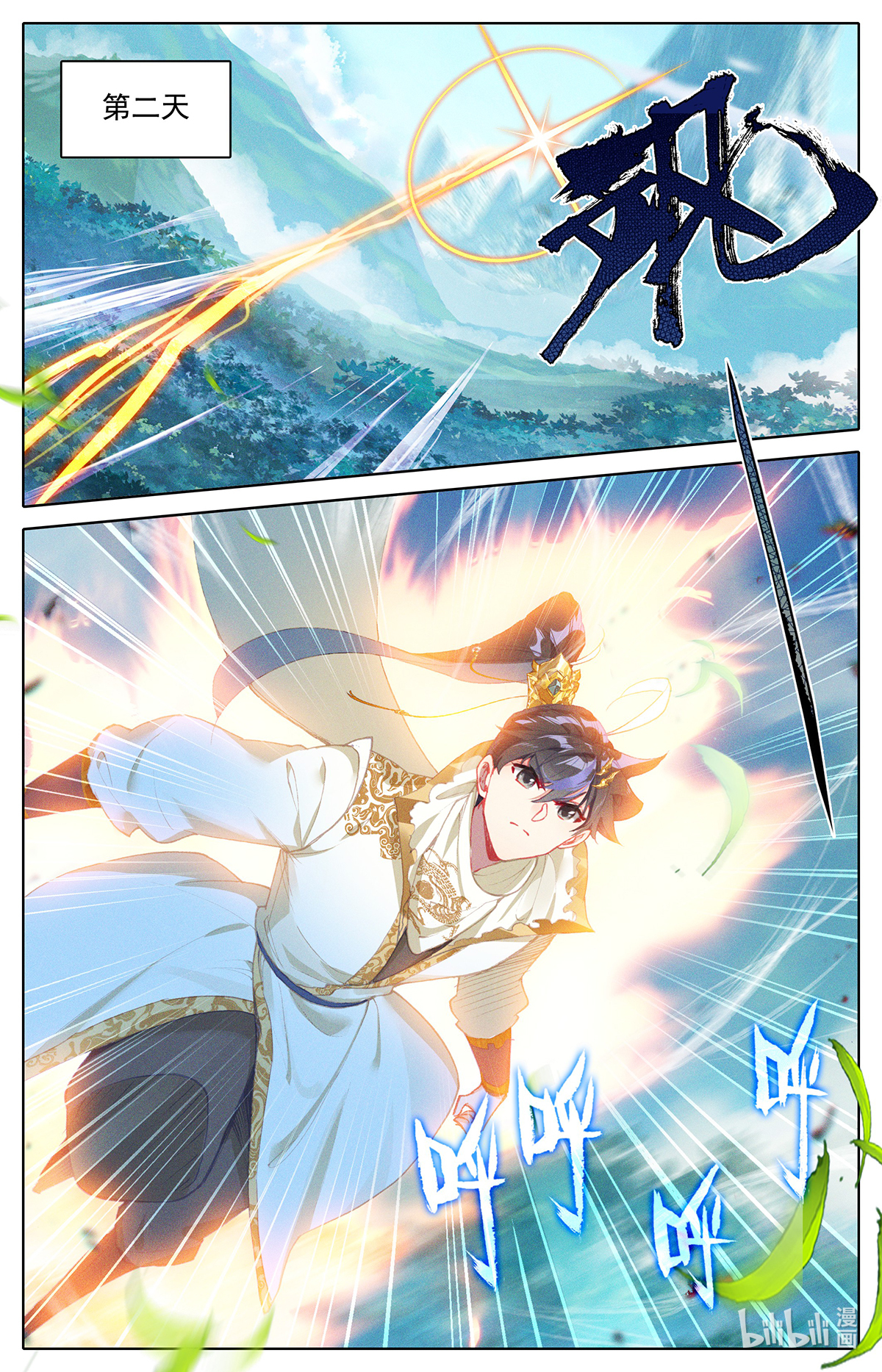 沧元图162 地底探察