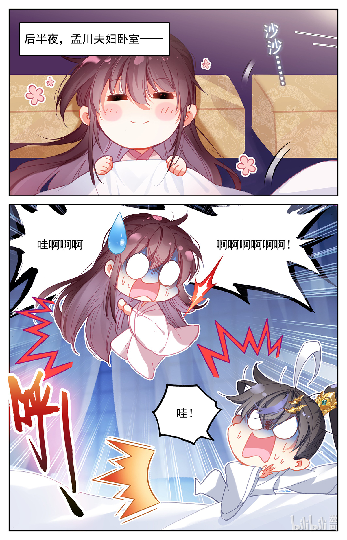 沧元图165 归元煞气