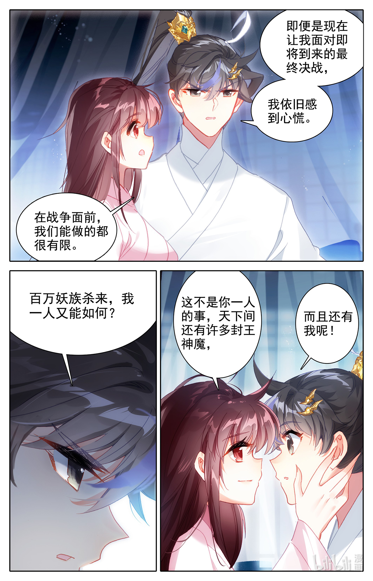 沧元图165 归元煞气