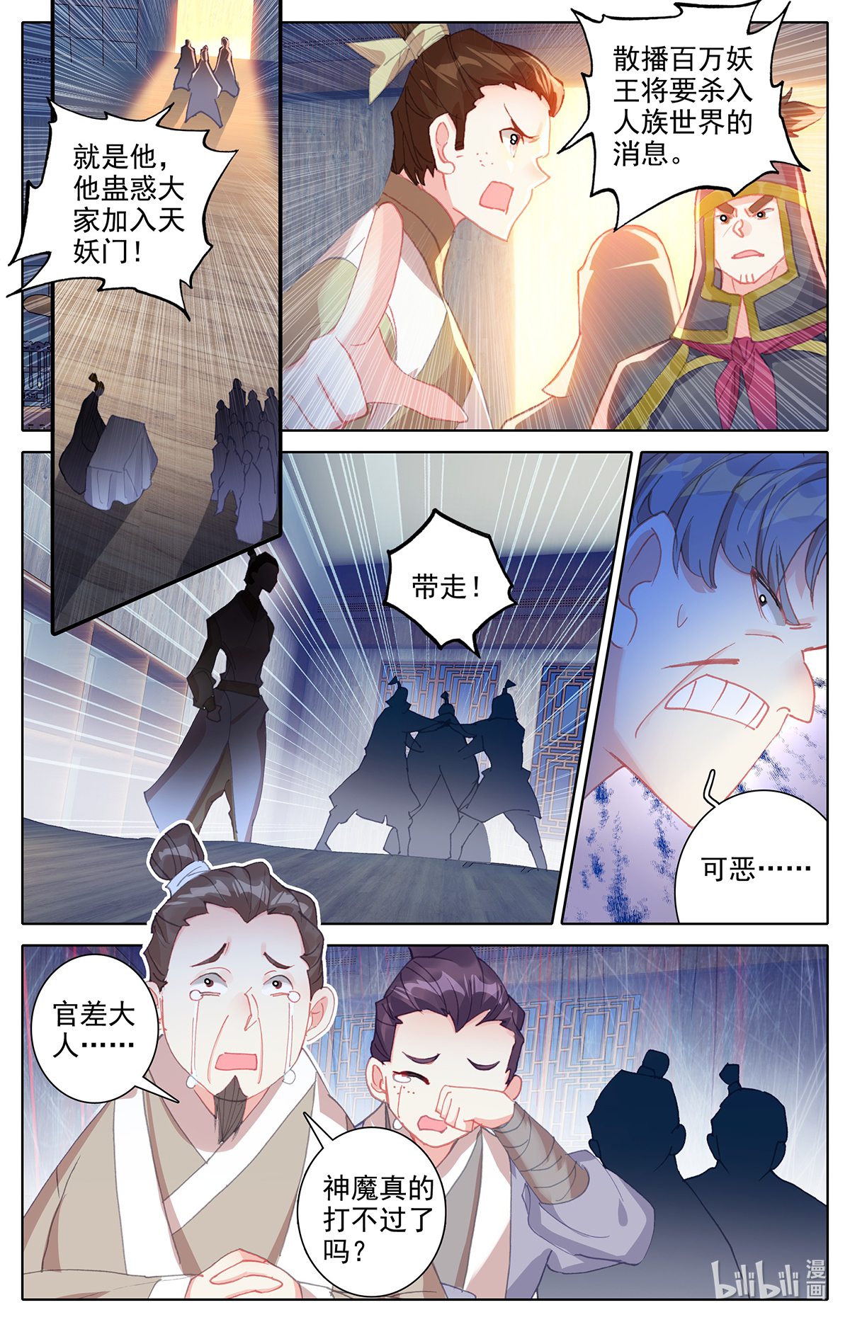 沧元图165 归元煞气