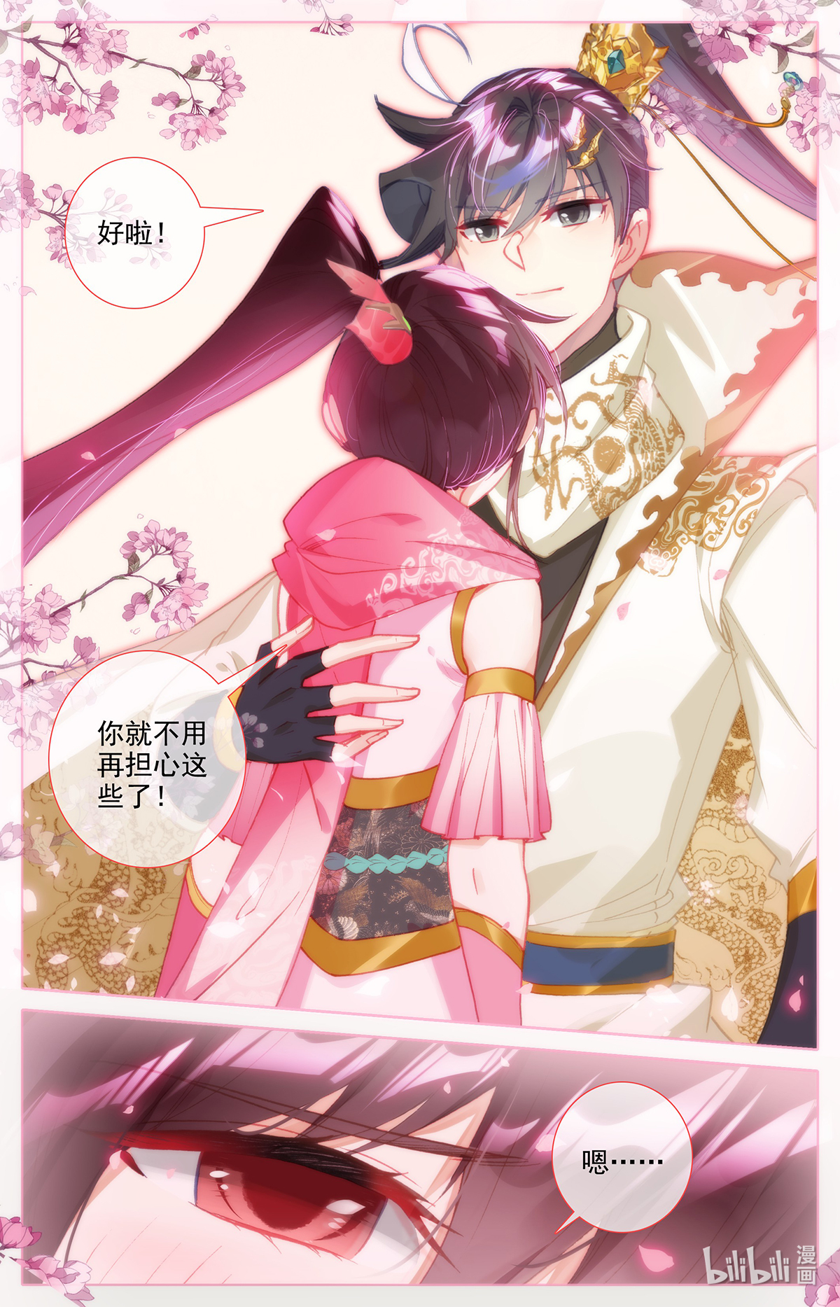 沧元图165 归元煞气