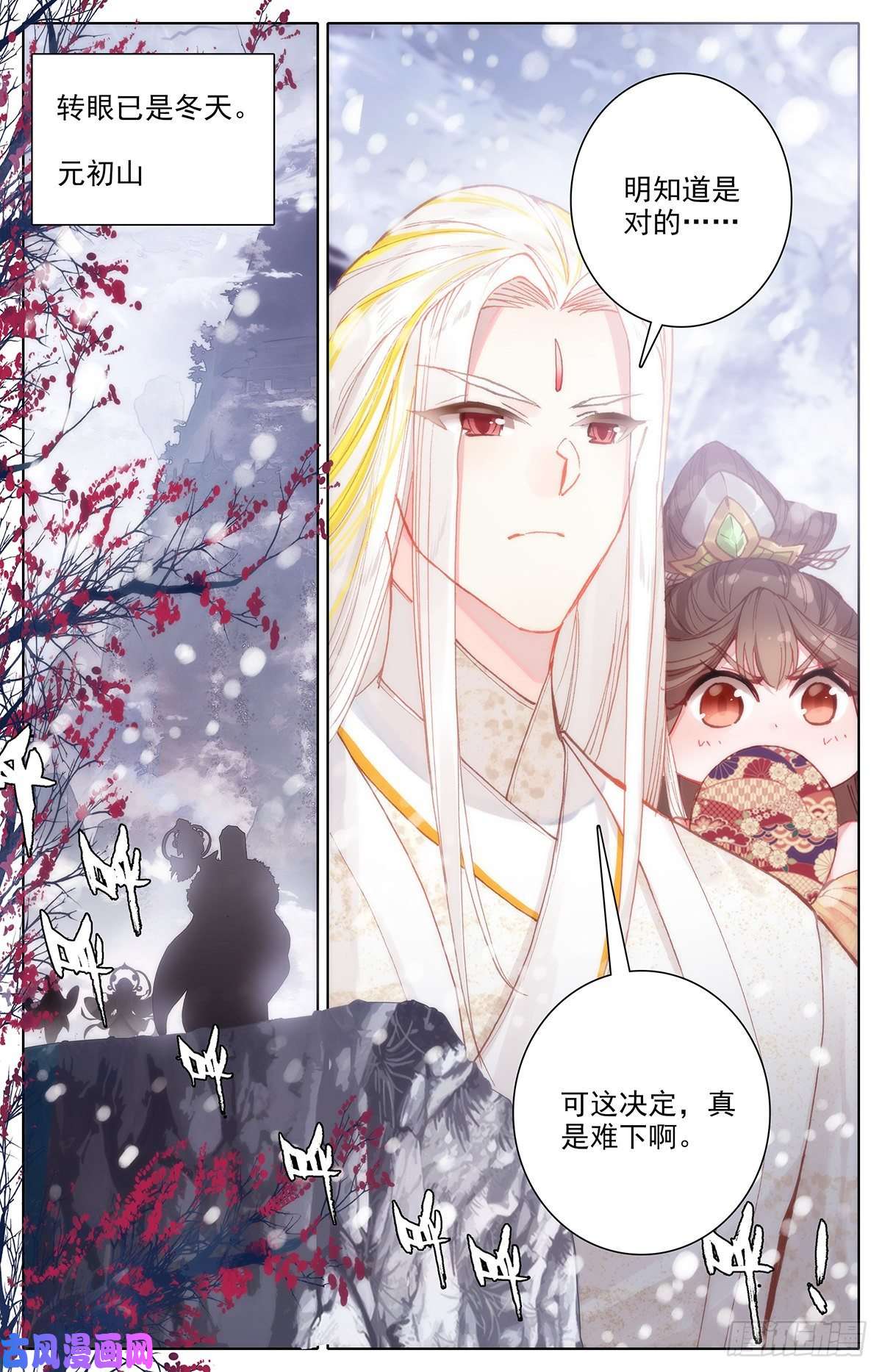 沧元图轮话神体