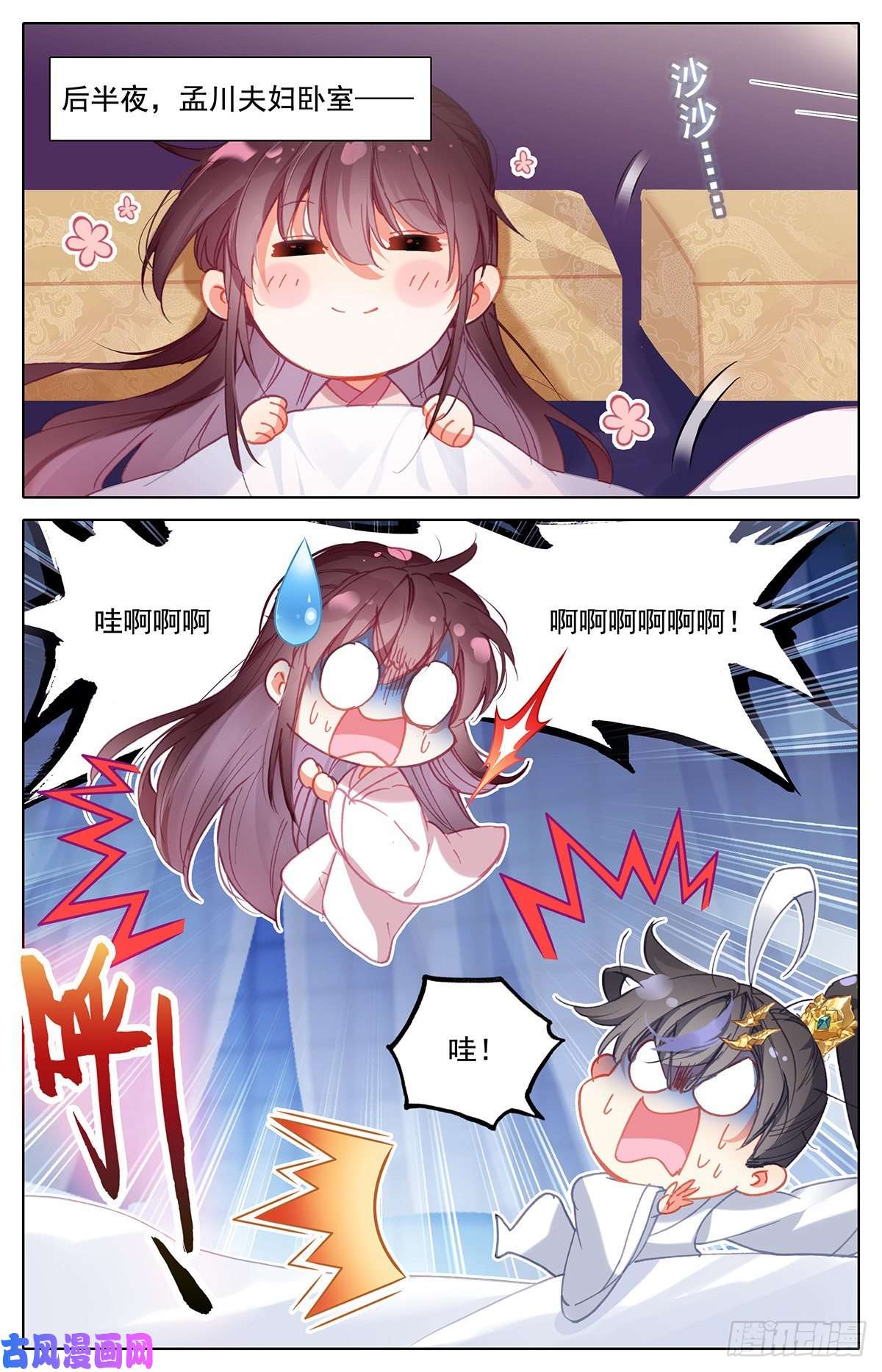 沧元图归元煞气