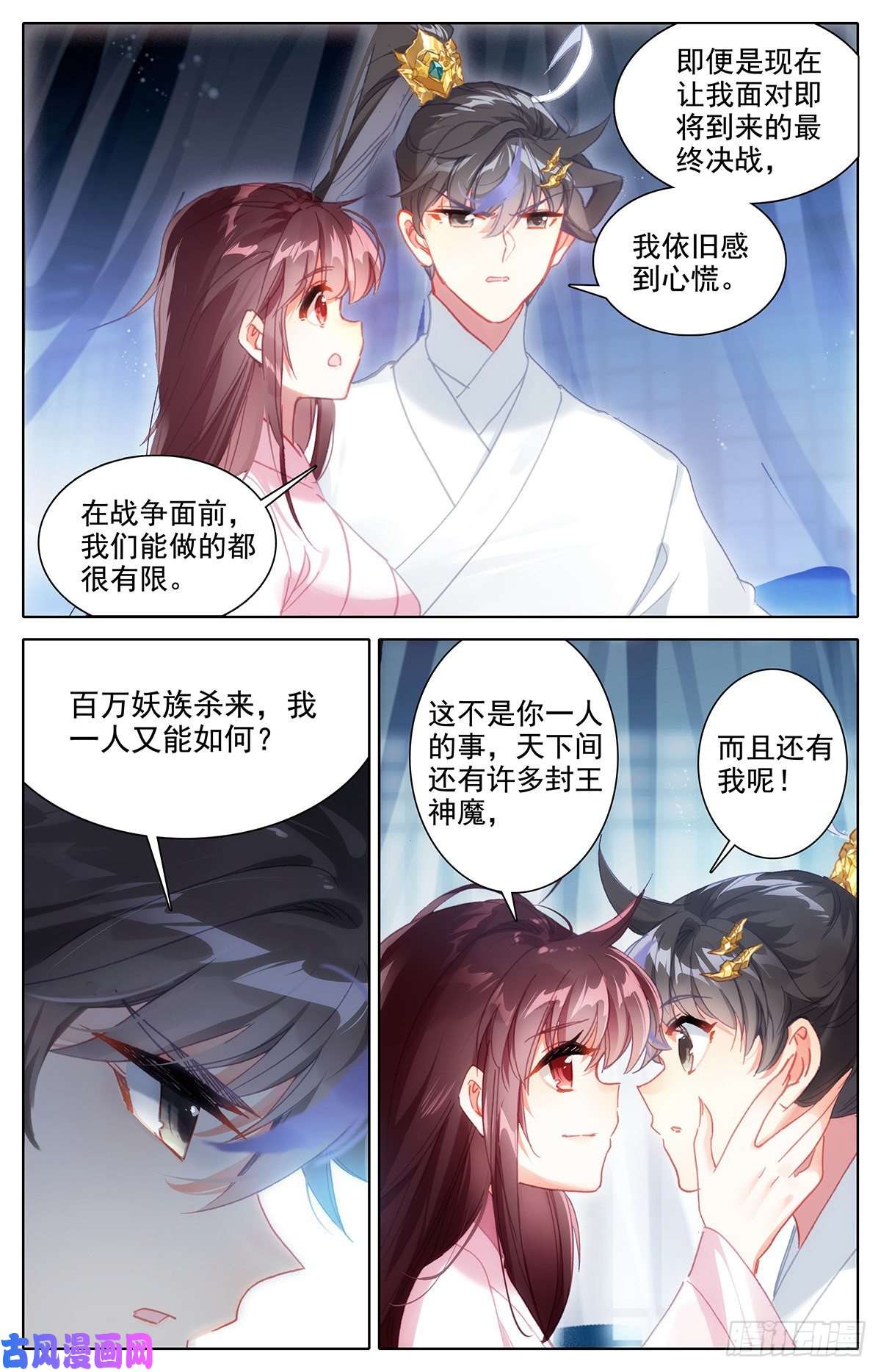 沧元图归元煞气