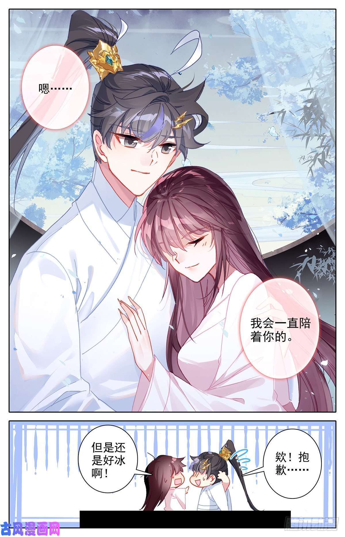 沧元图归元煞气