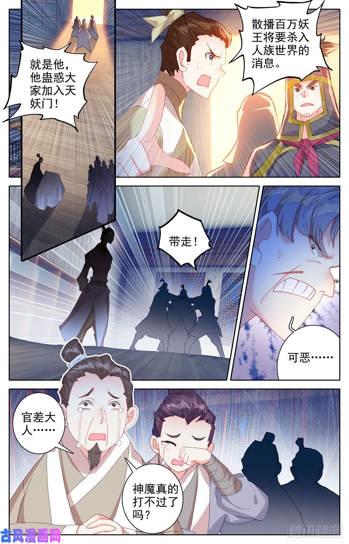 沧元图归元煞气