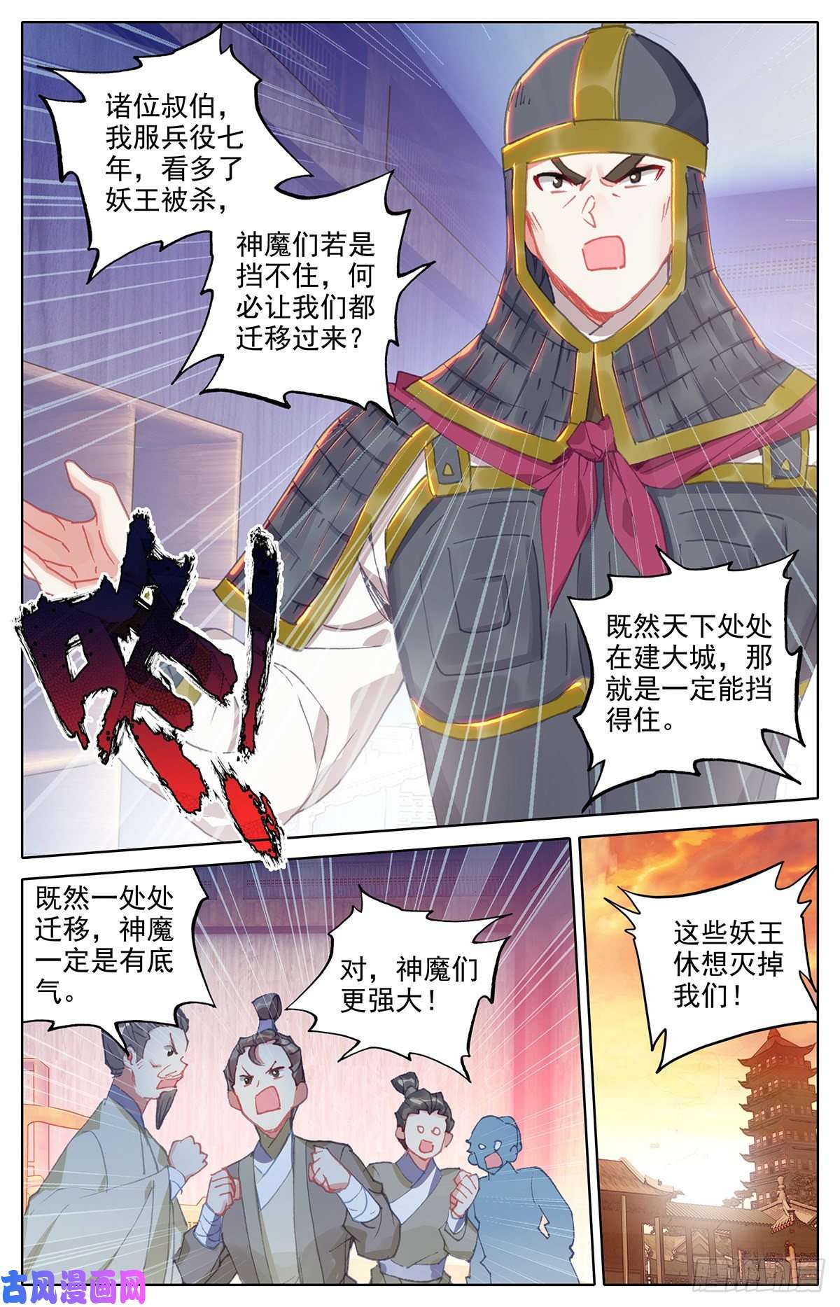 沧元图归元煞气