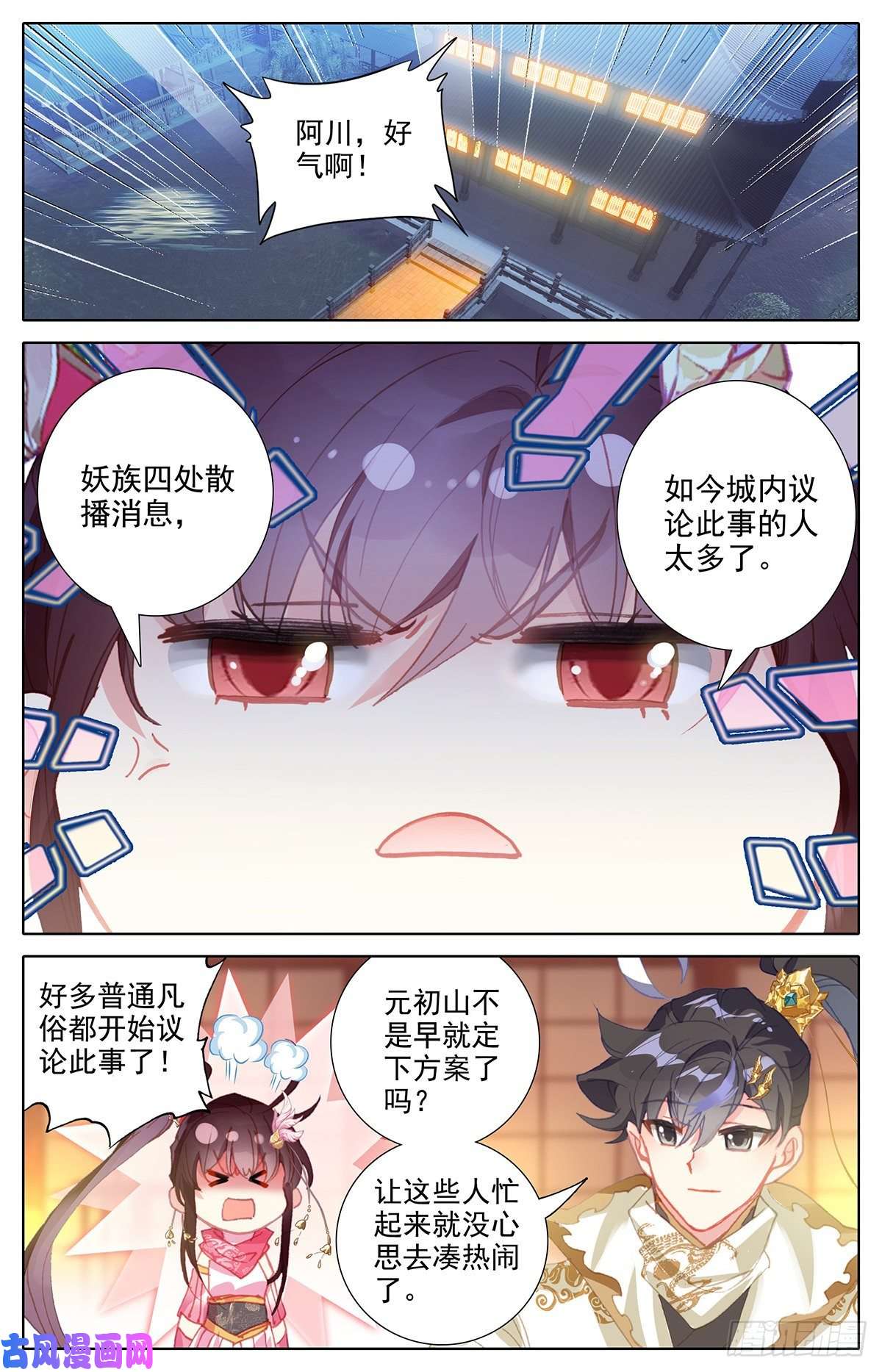 沧元图归元煞气