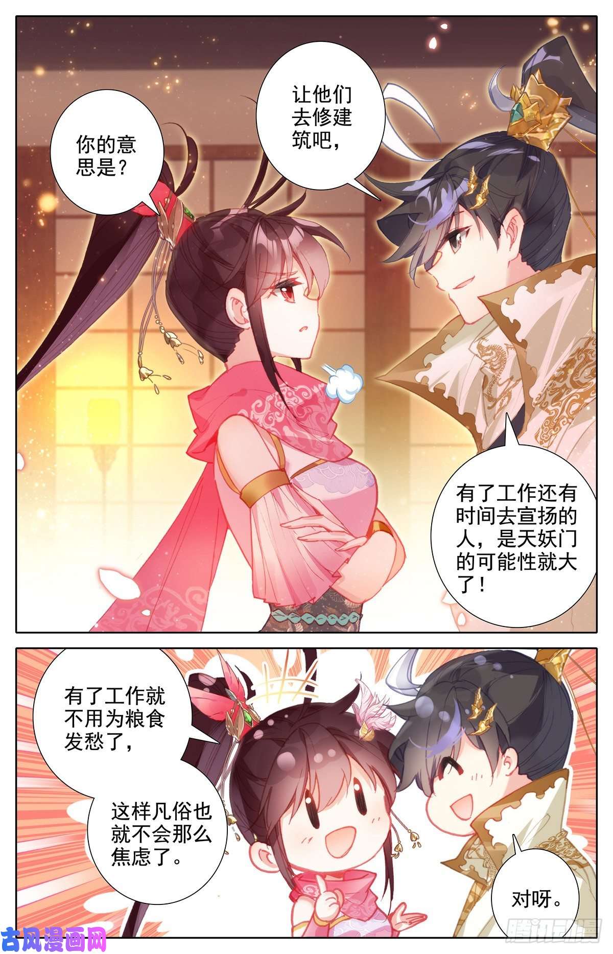 沧元图归元煞气