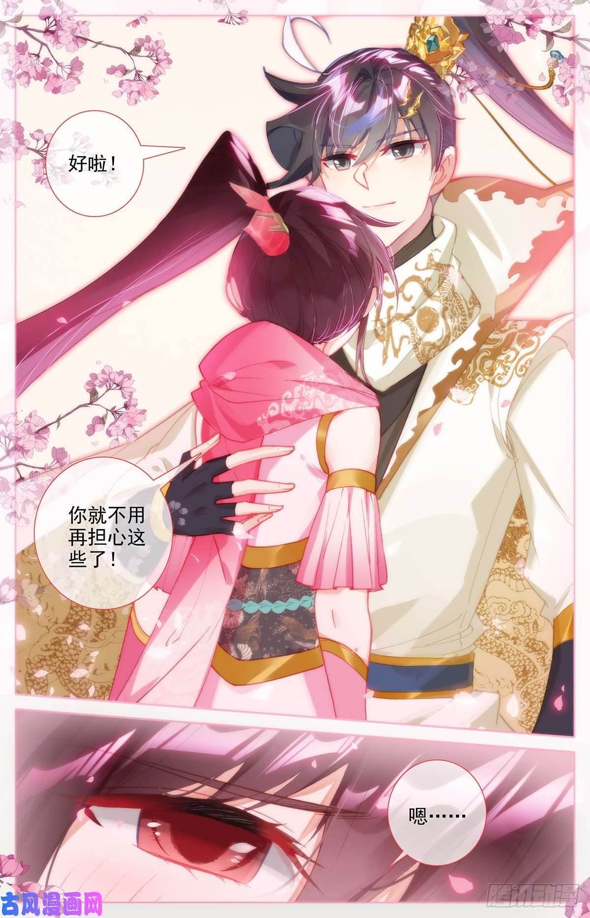 沧元图归元煞气