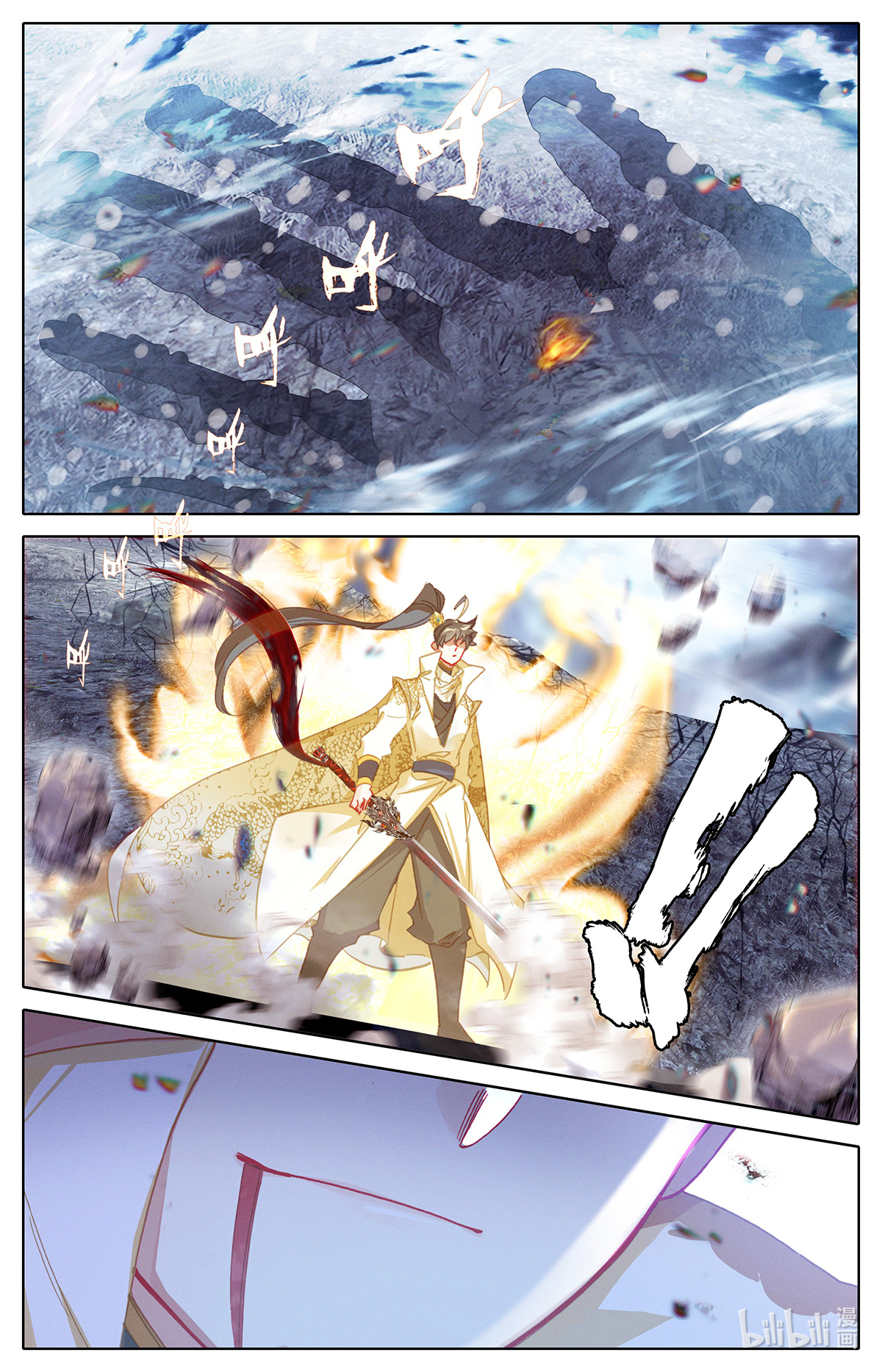 沧元图167 孟川战山主（上）