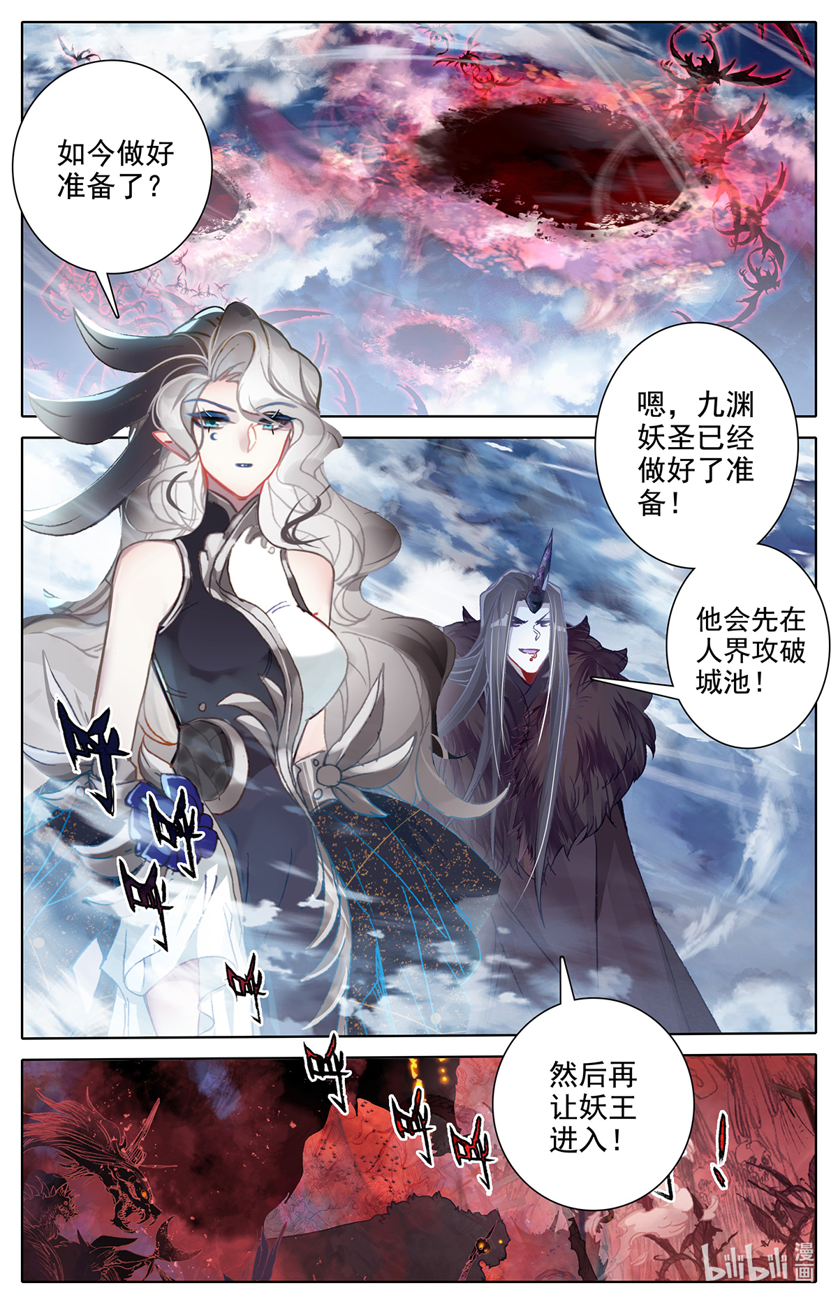 沧元图171 广御关