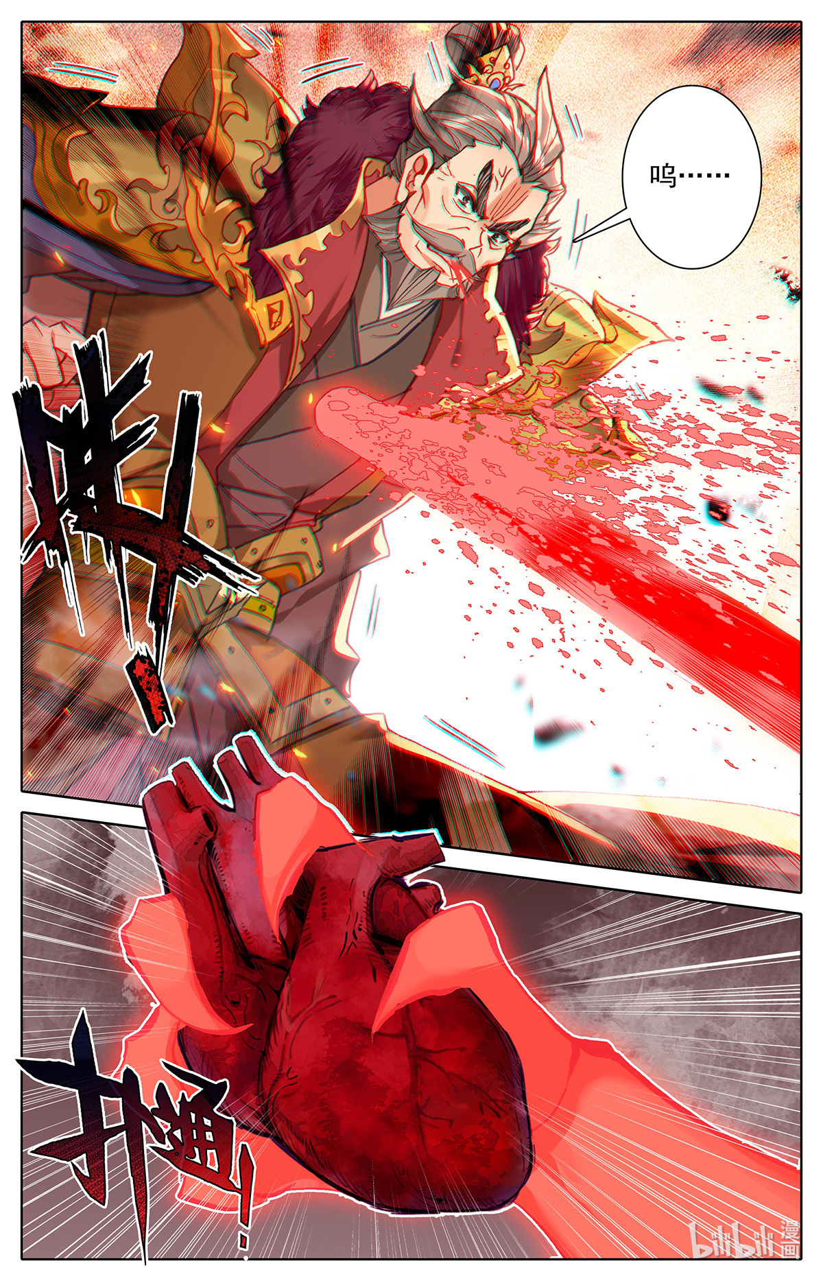 沧元图171 广御关