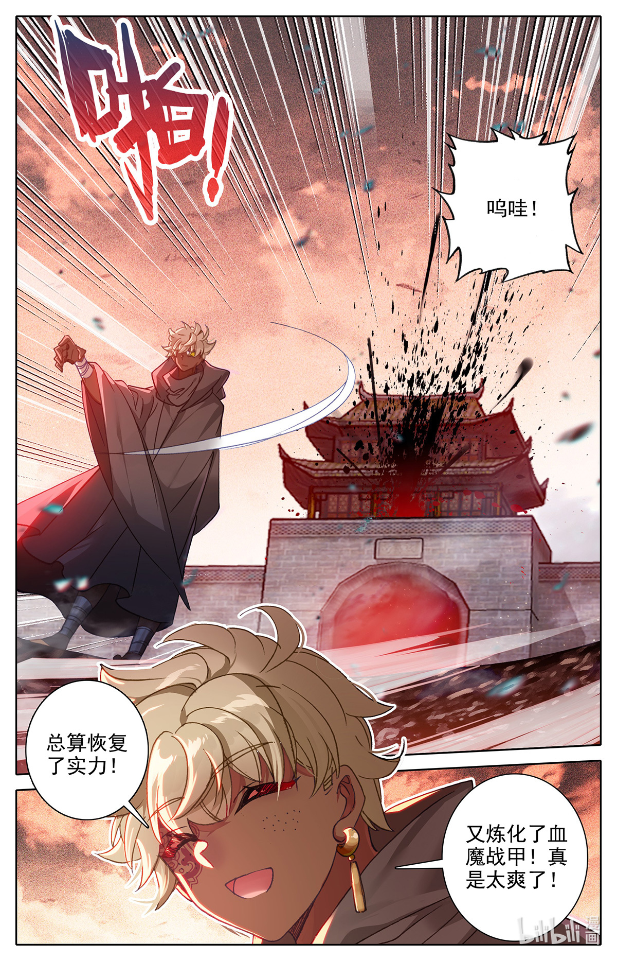 沧元图171 广御关