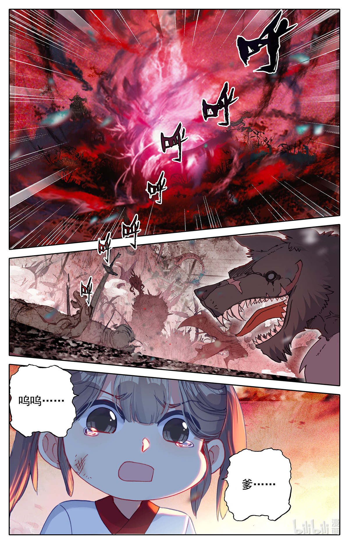 沧元图171 广御关