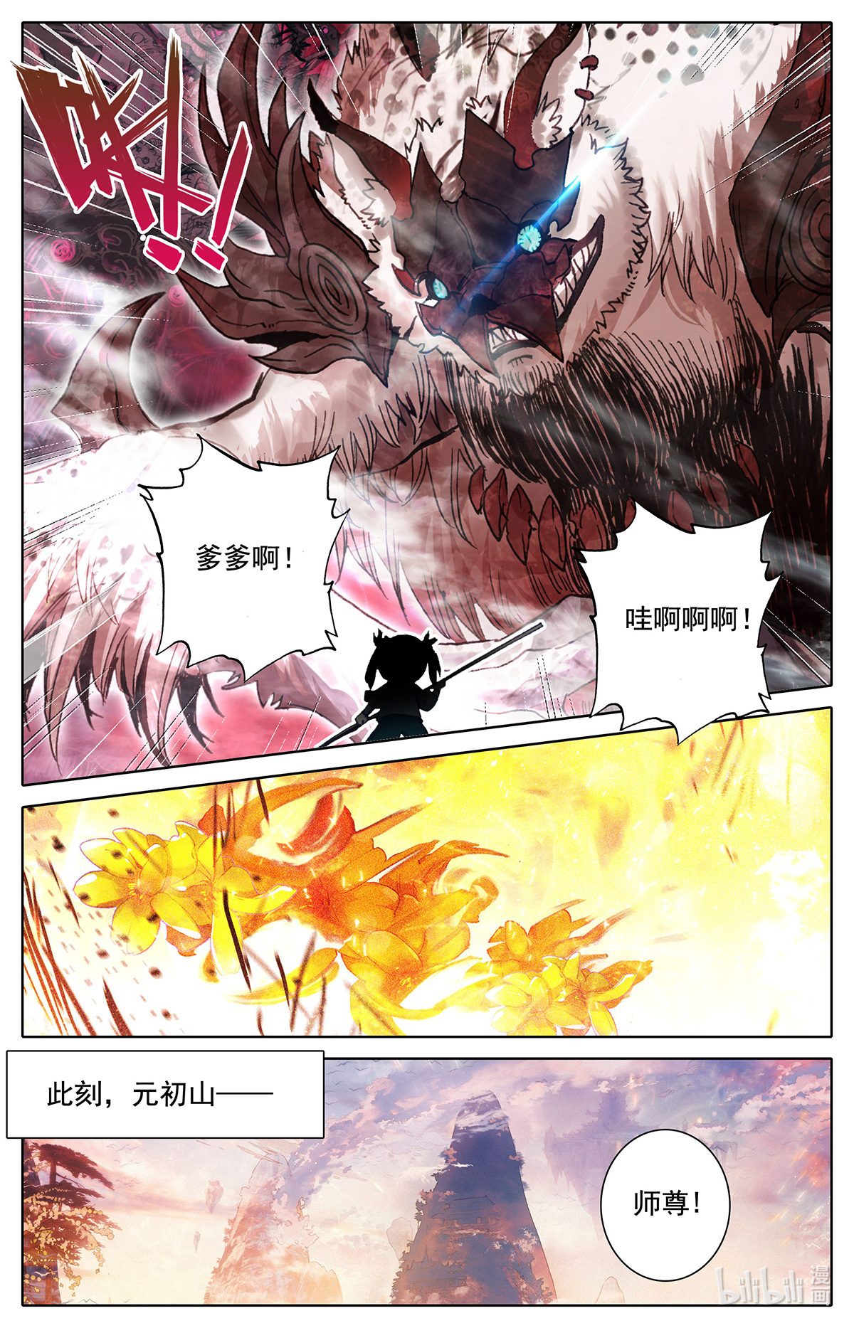 沧元图171 广御关