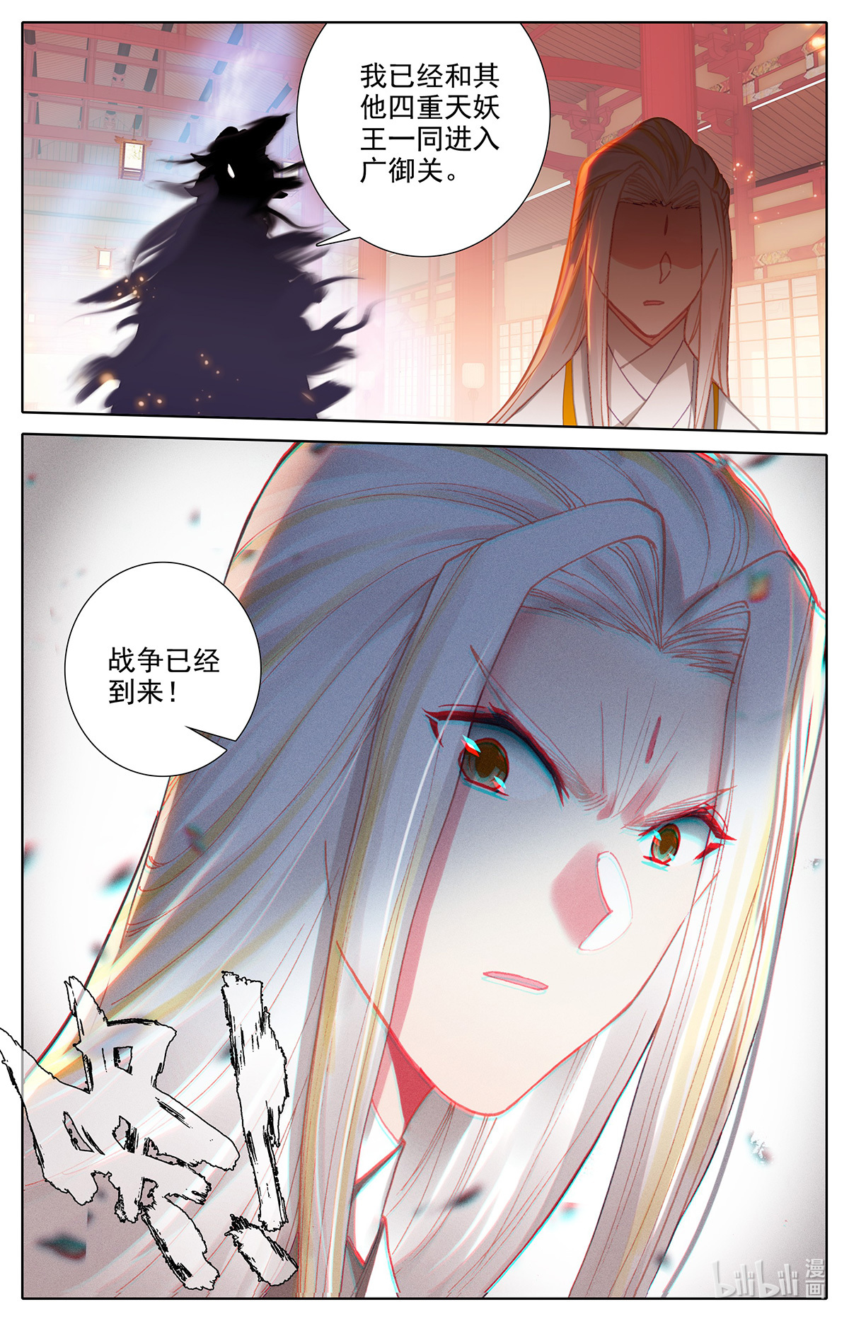 沧元图171 广御关