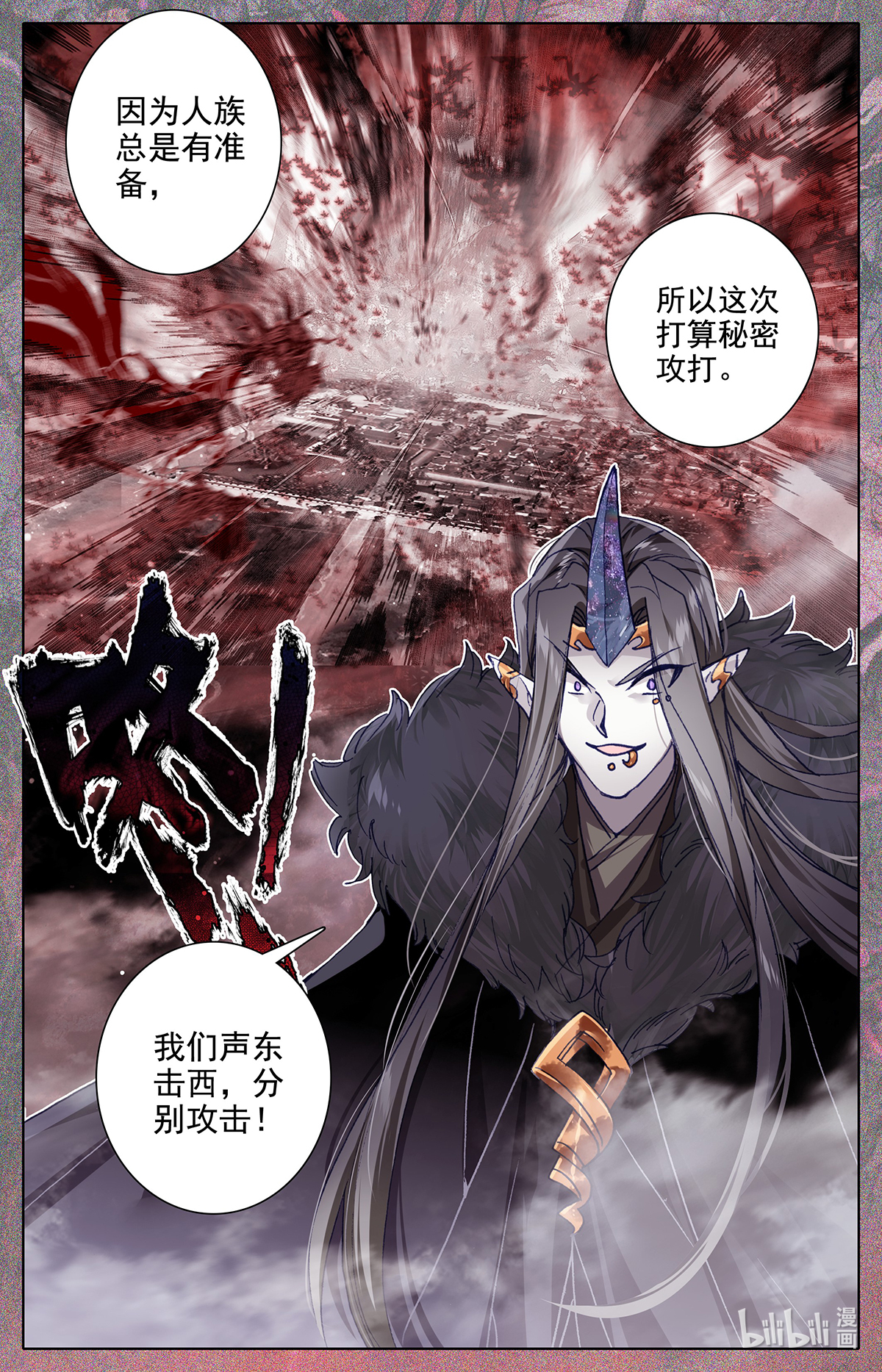 沧元图171 广御关